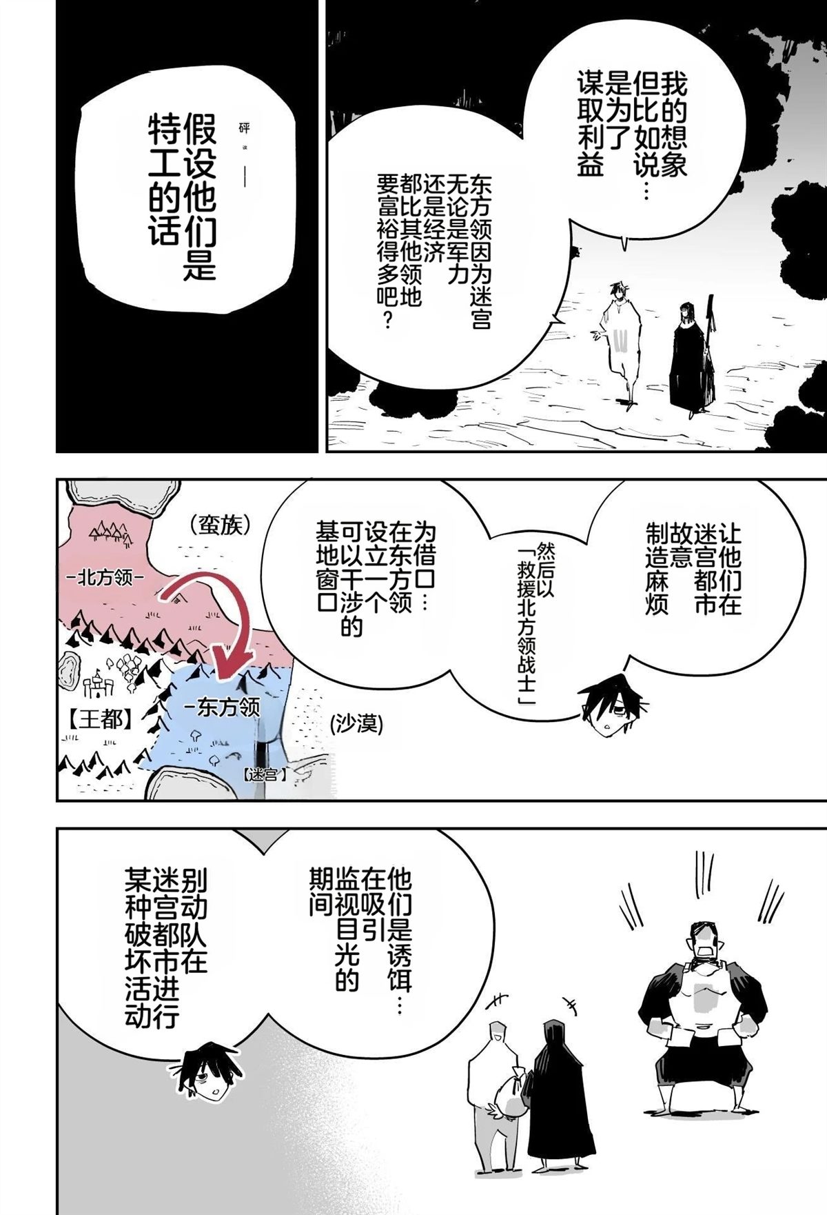 第二章121
