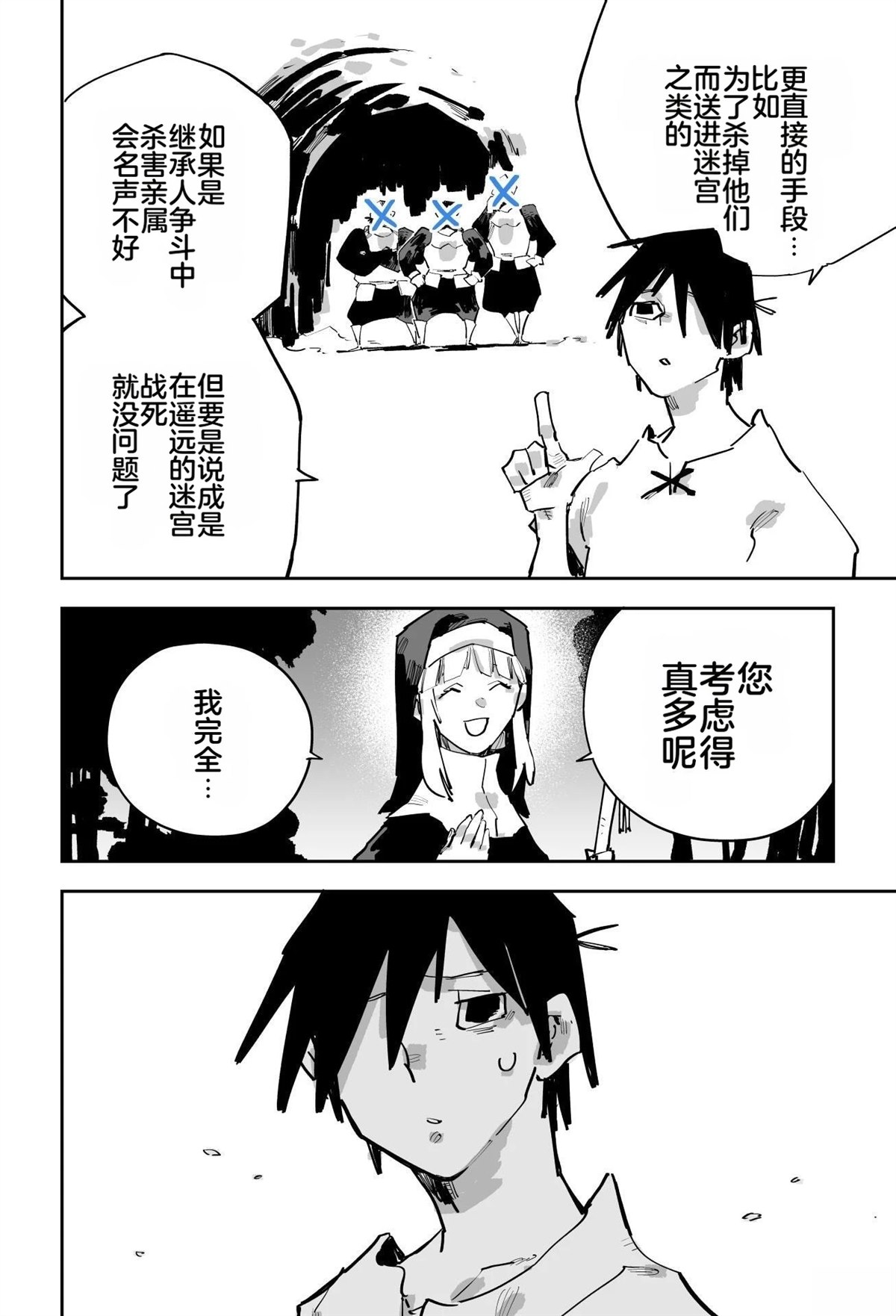 第二章123