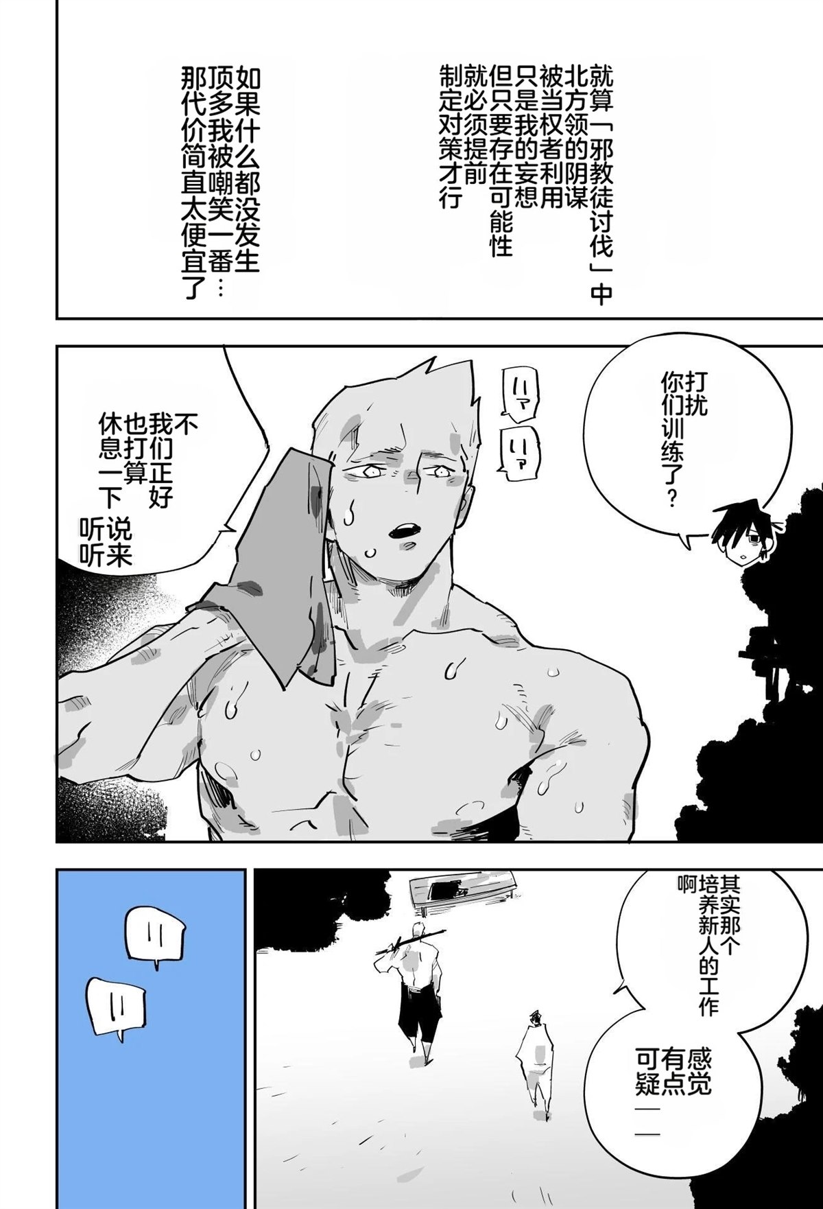 第二章129
