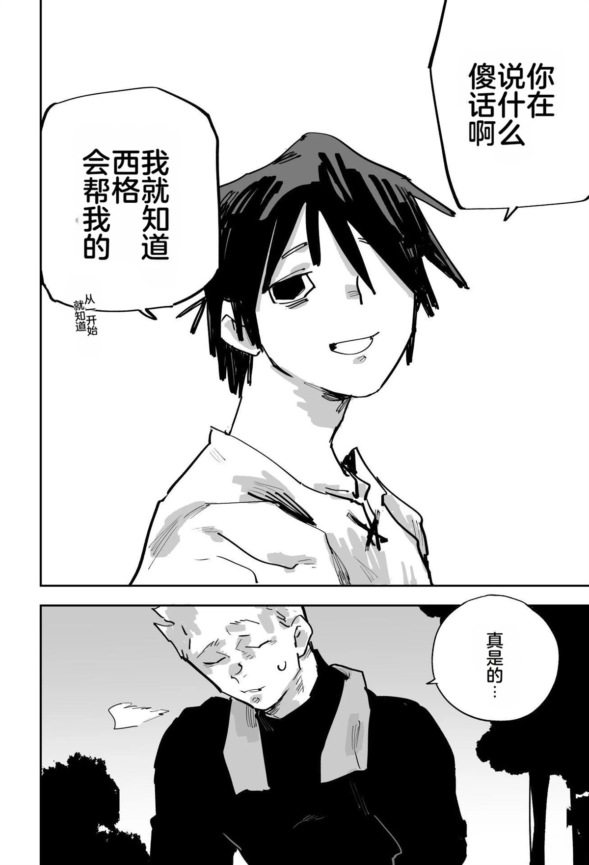 第二章133