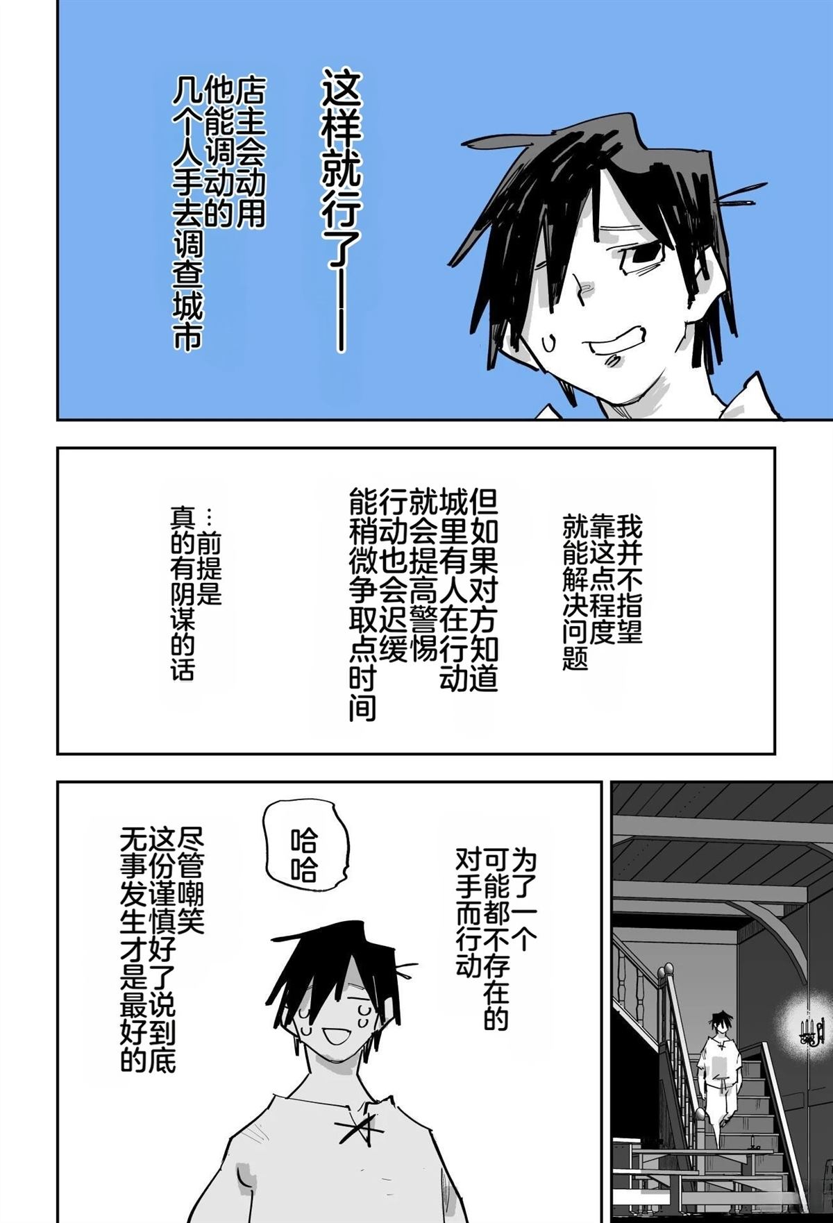 第二章137