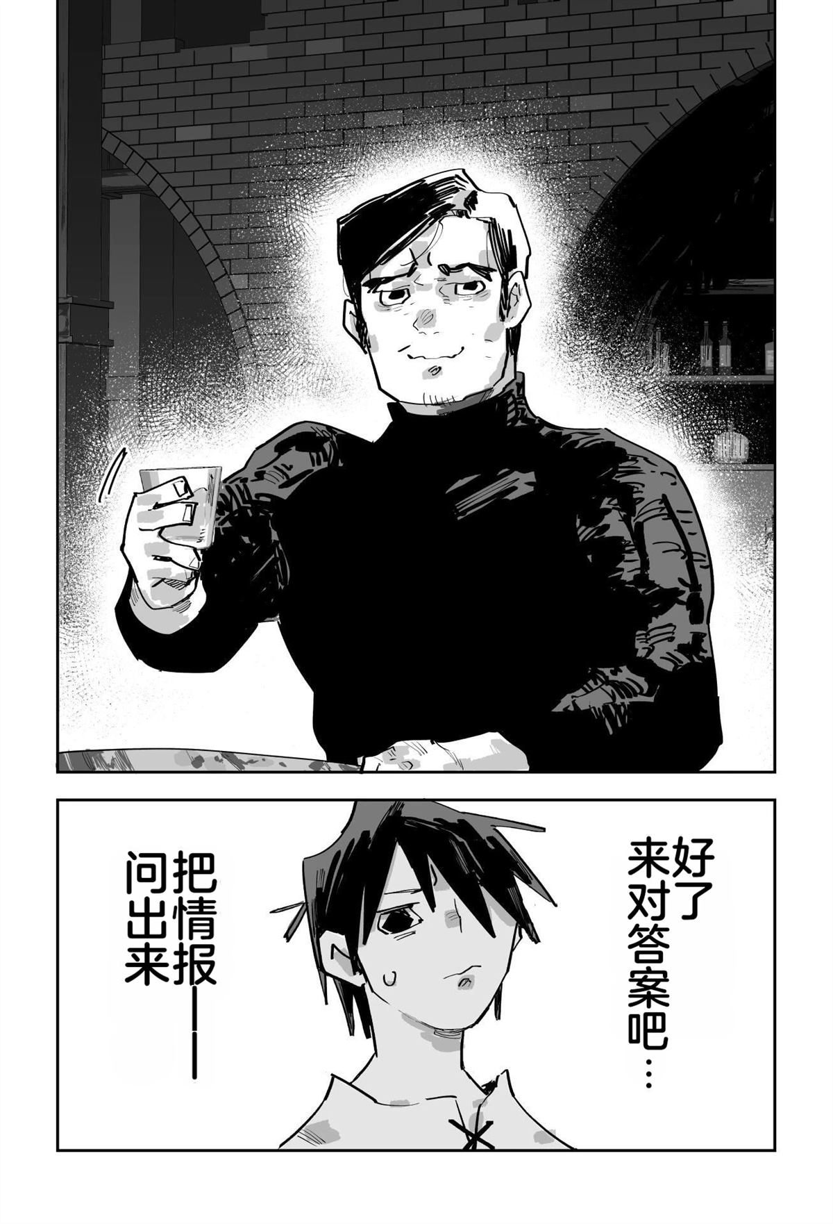 第二章139