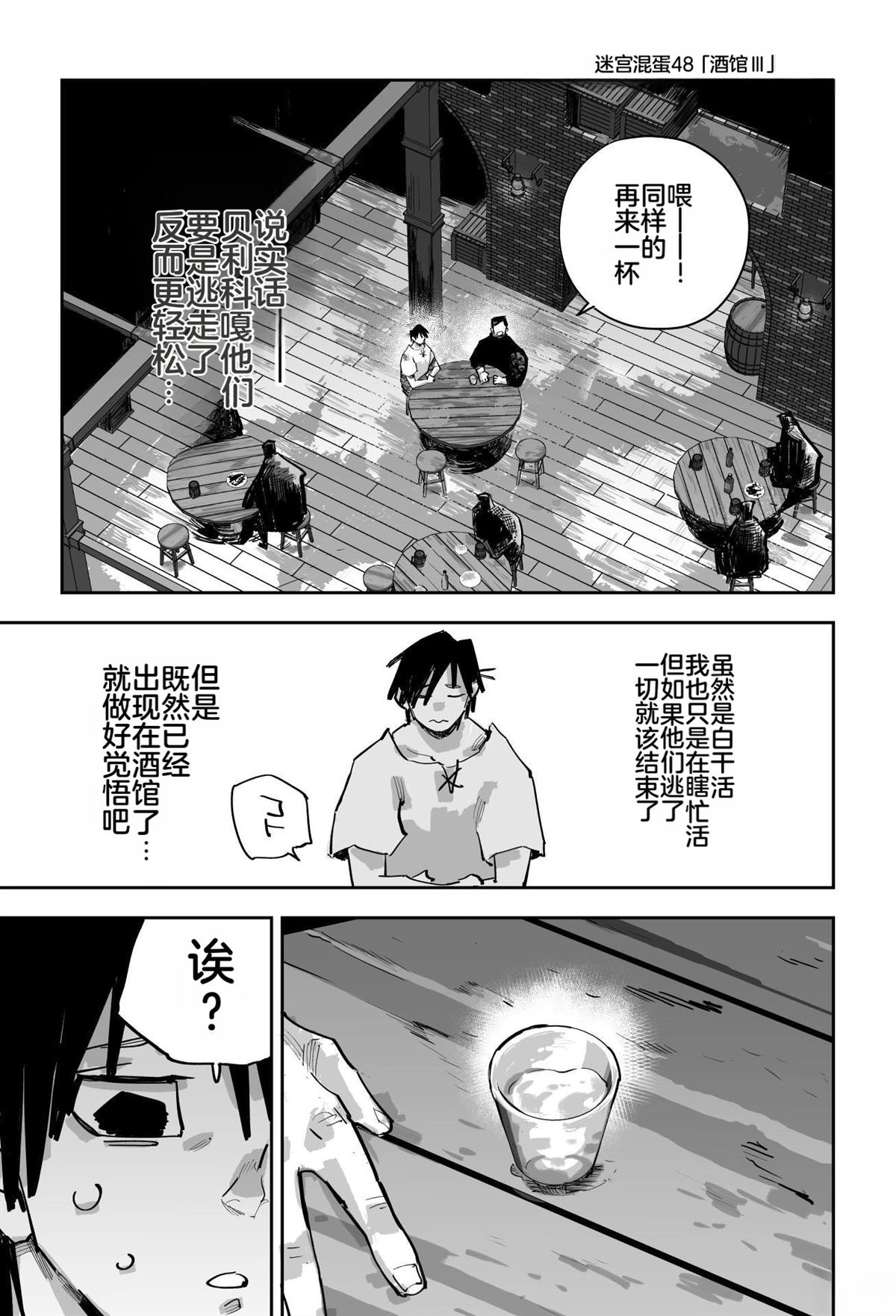 第二章140