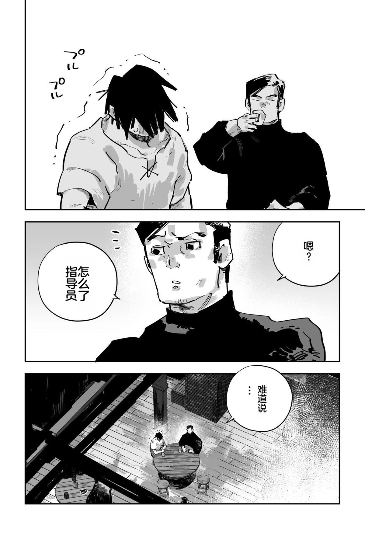 第二章143