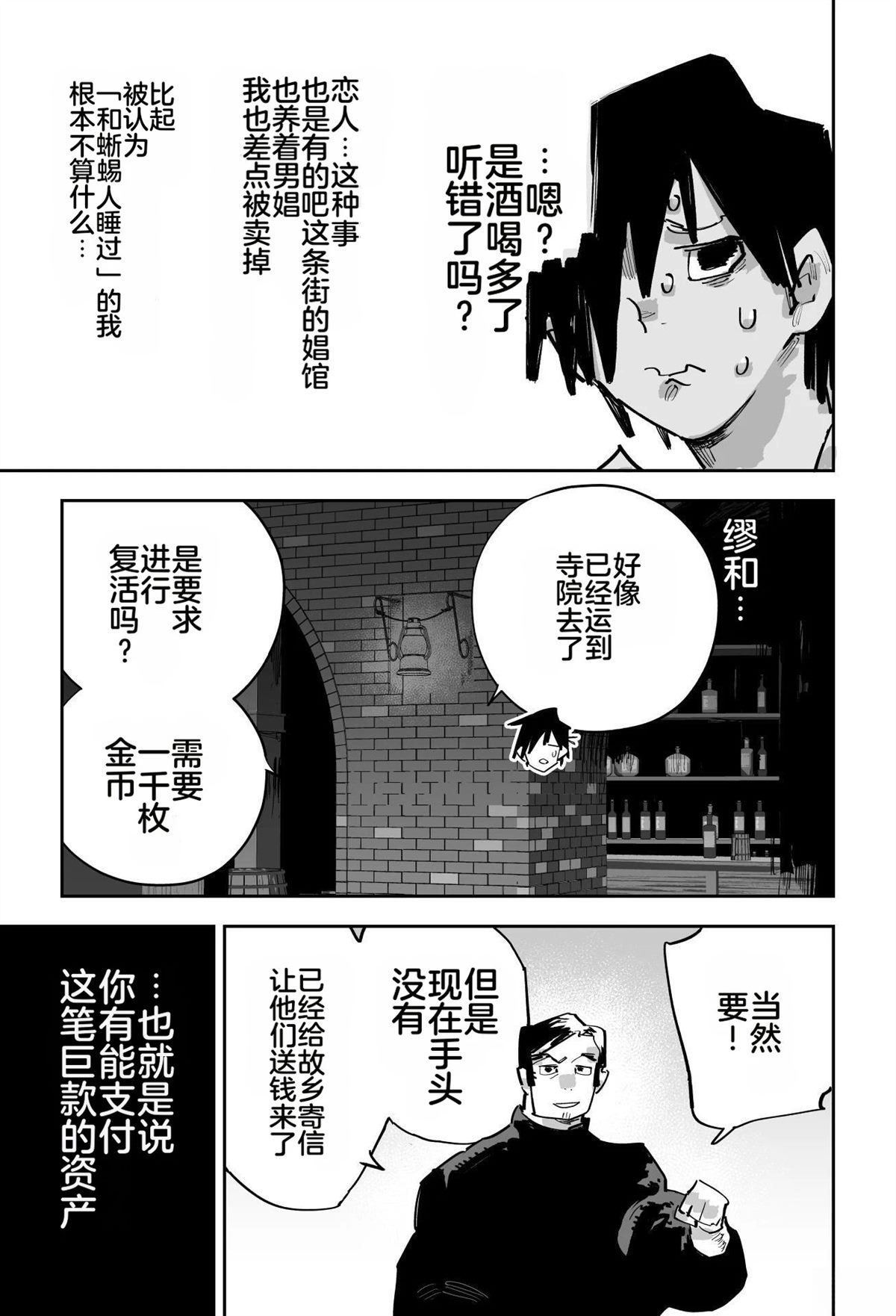 第二章148