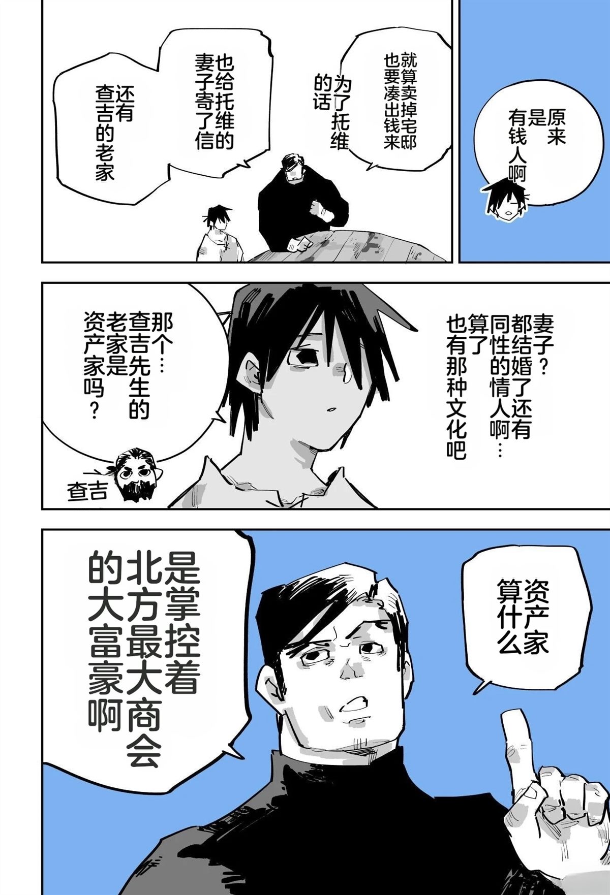 第二章149