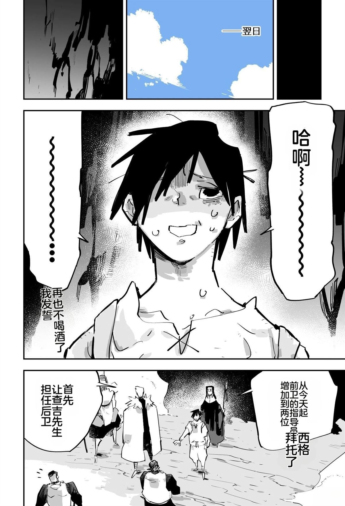 第二章153