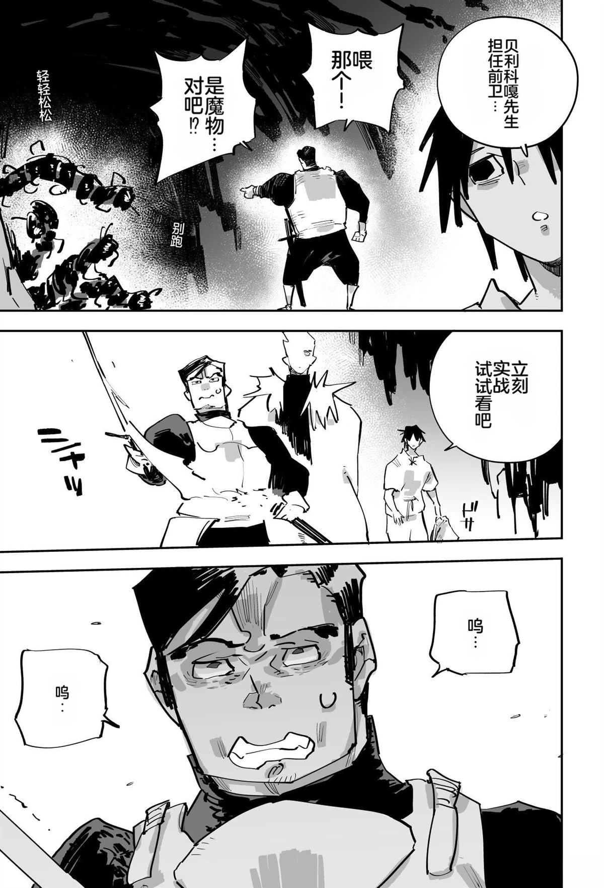 第二章154