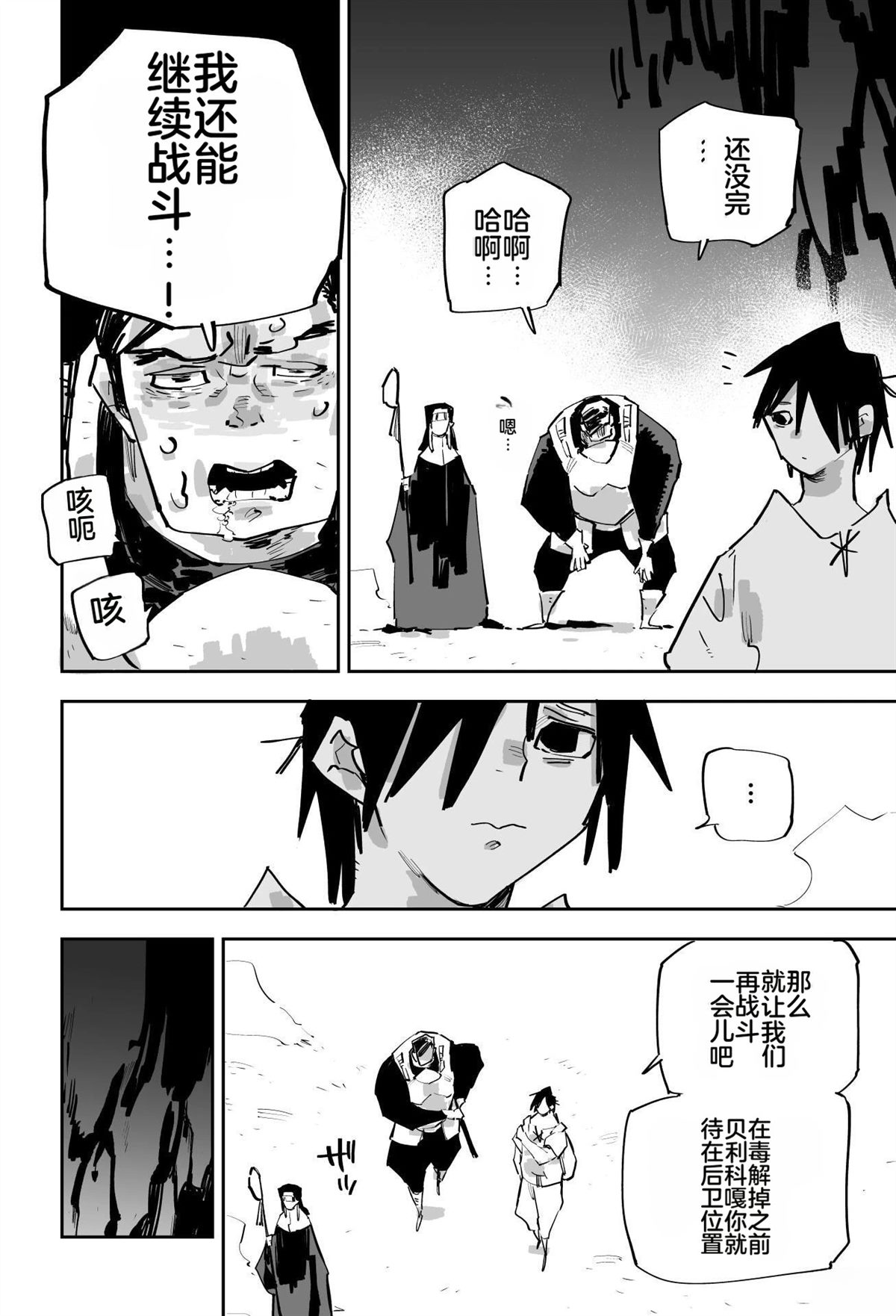 第二章161