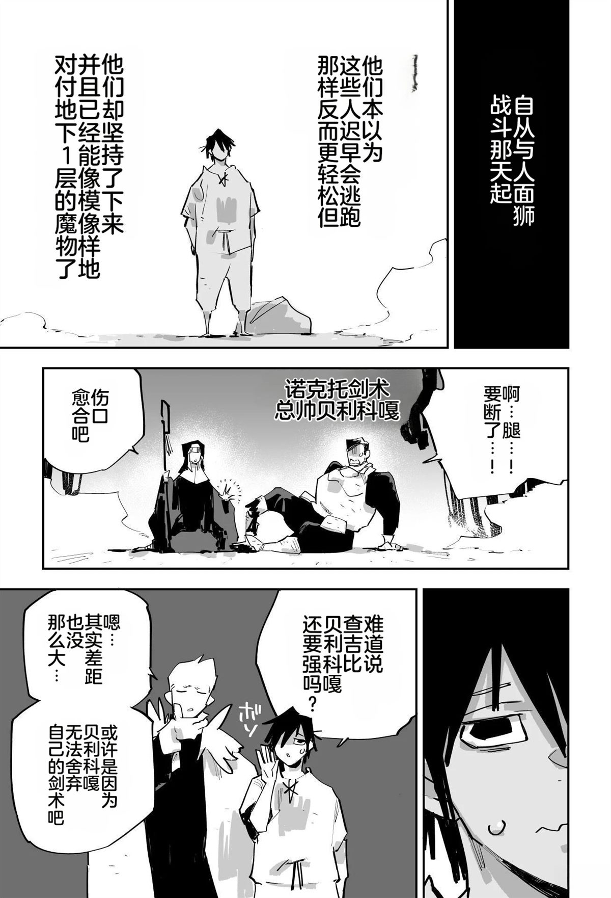 第二章166
