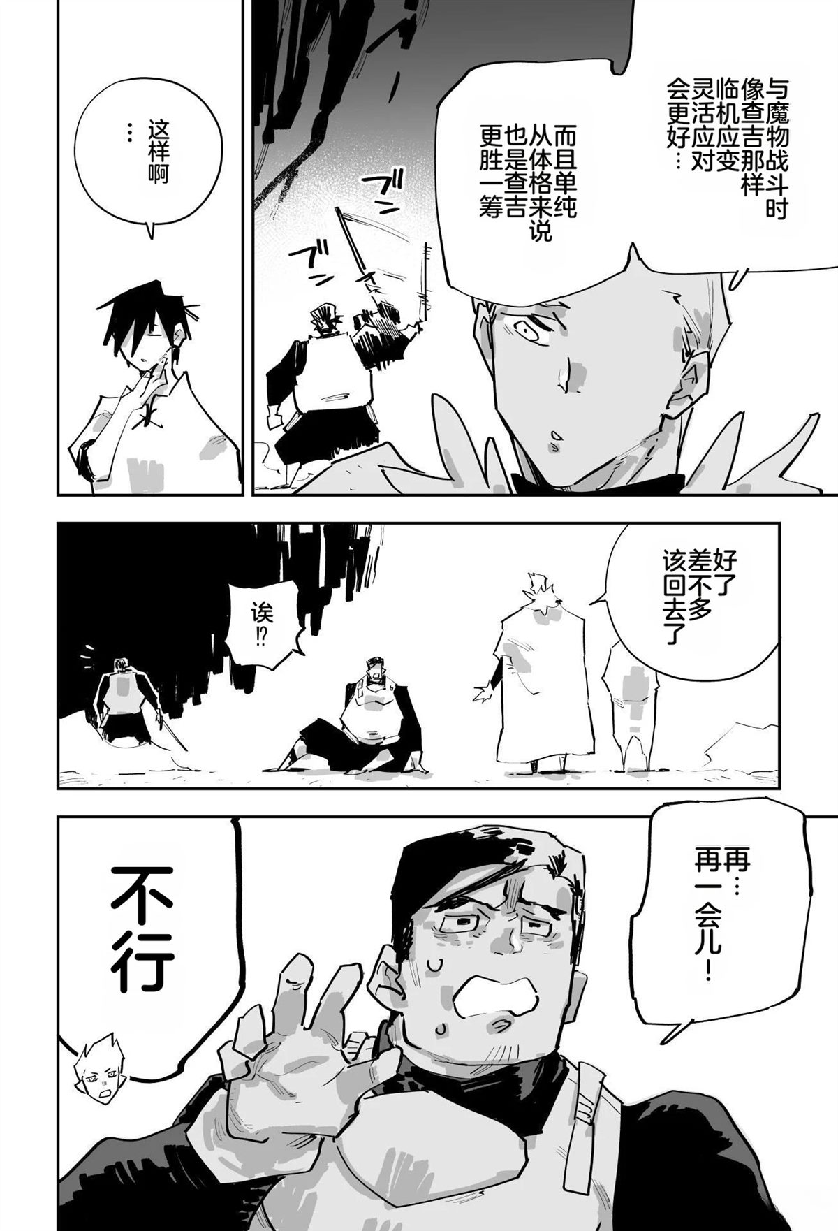 第二章167