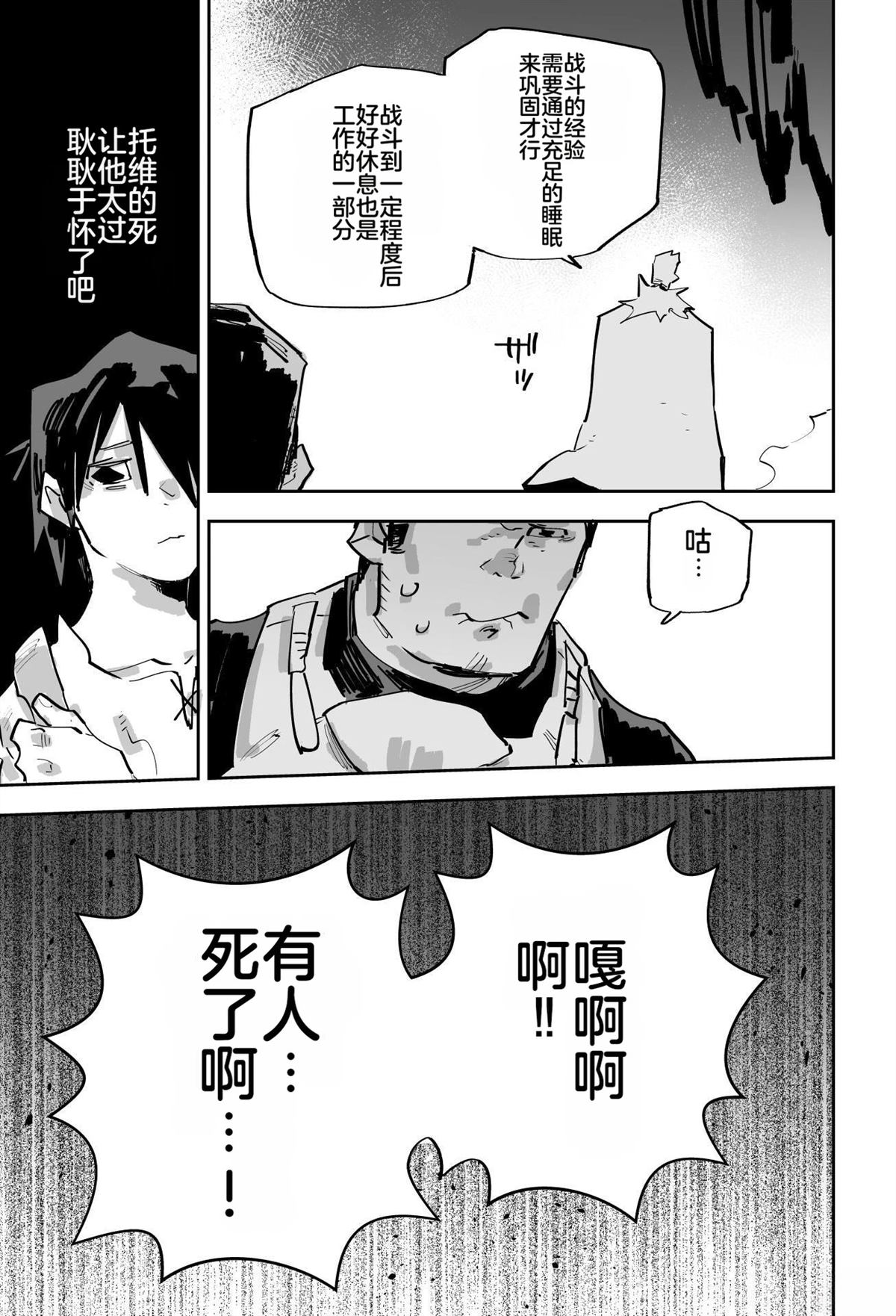 第二章168