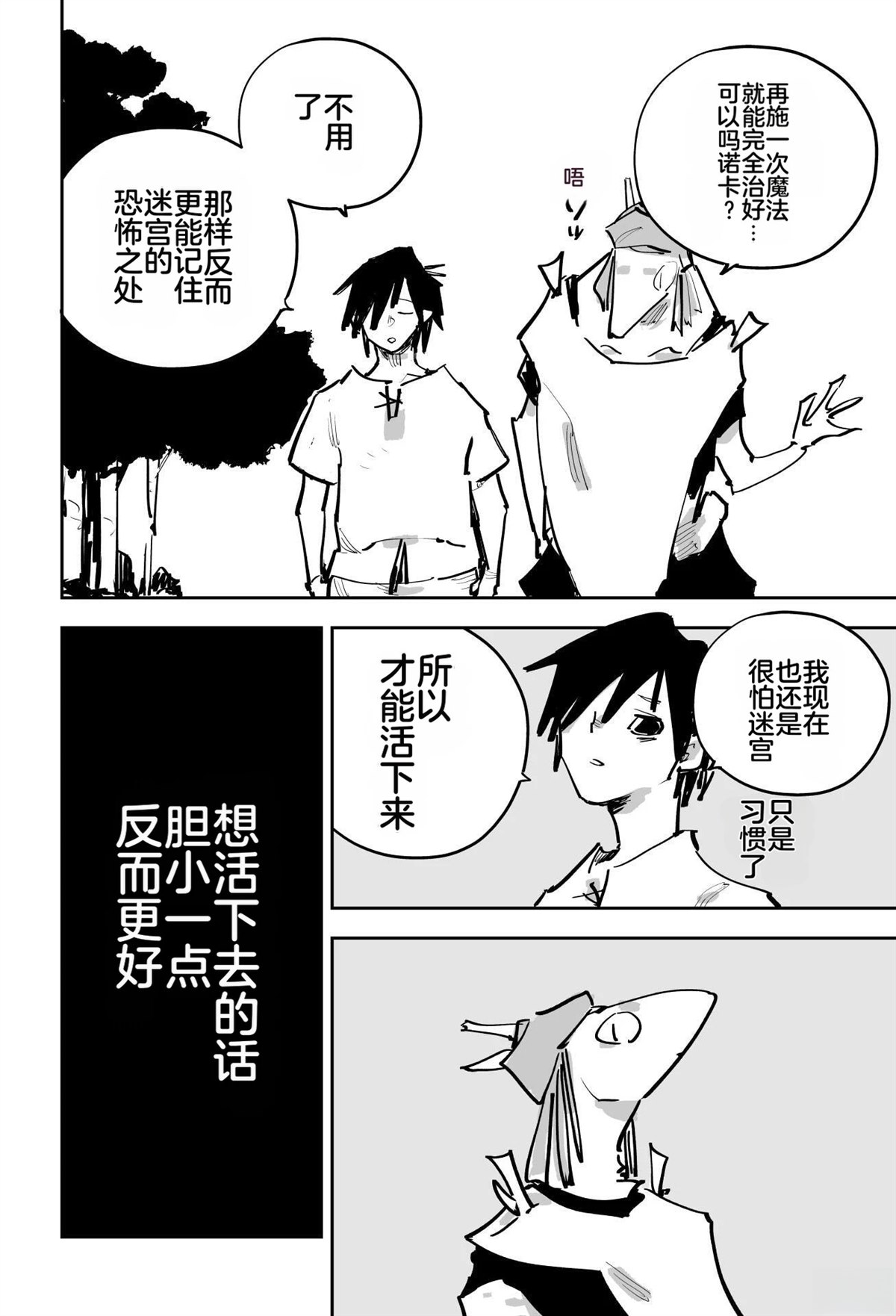 第二章17
