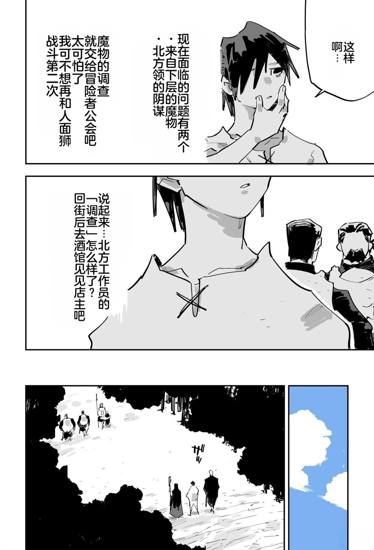 第二章173