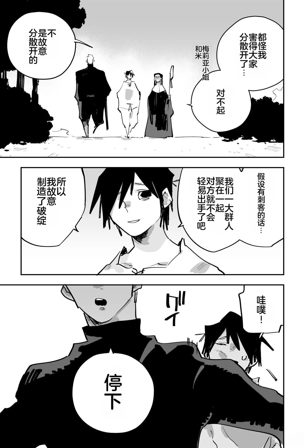 第二章174