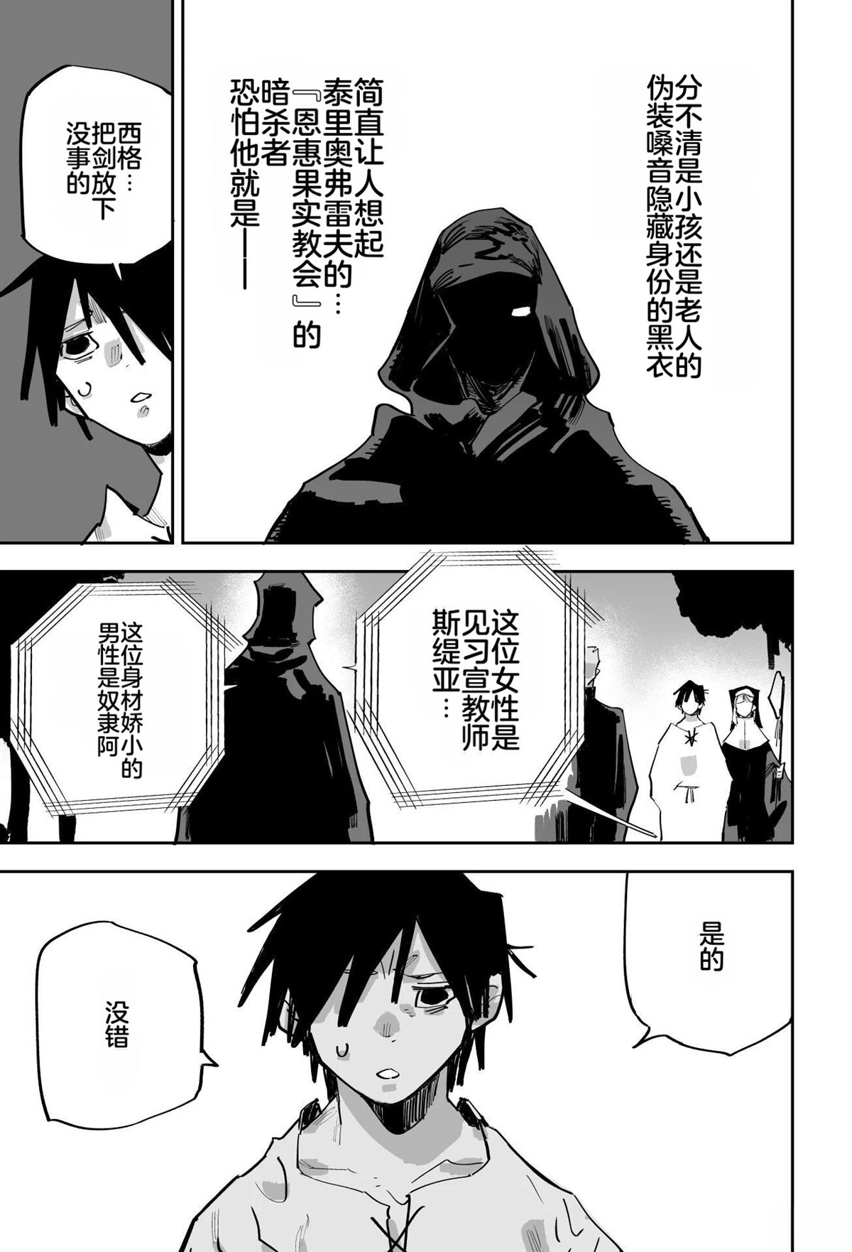 第二章176