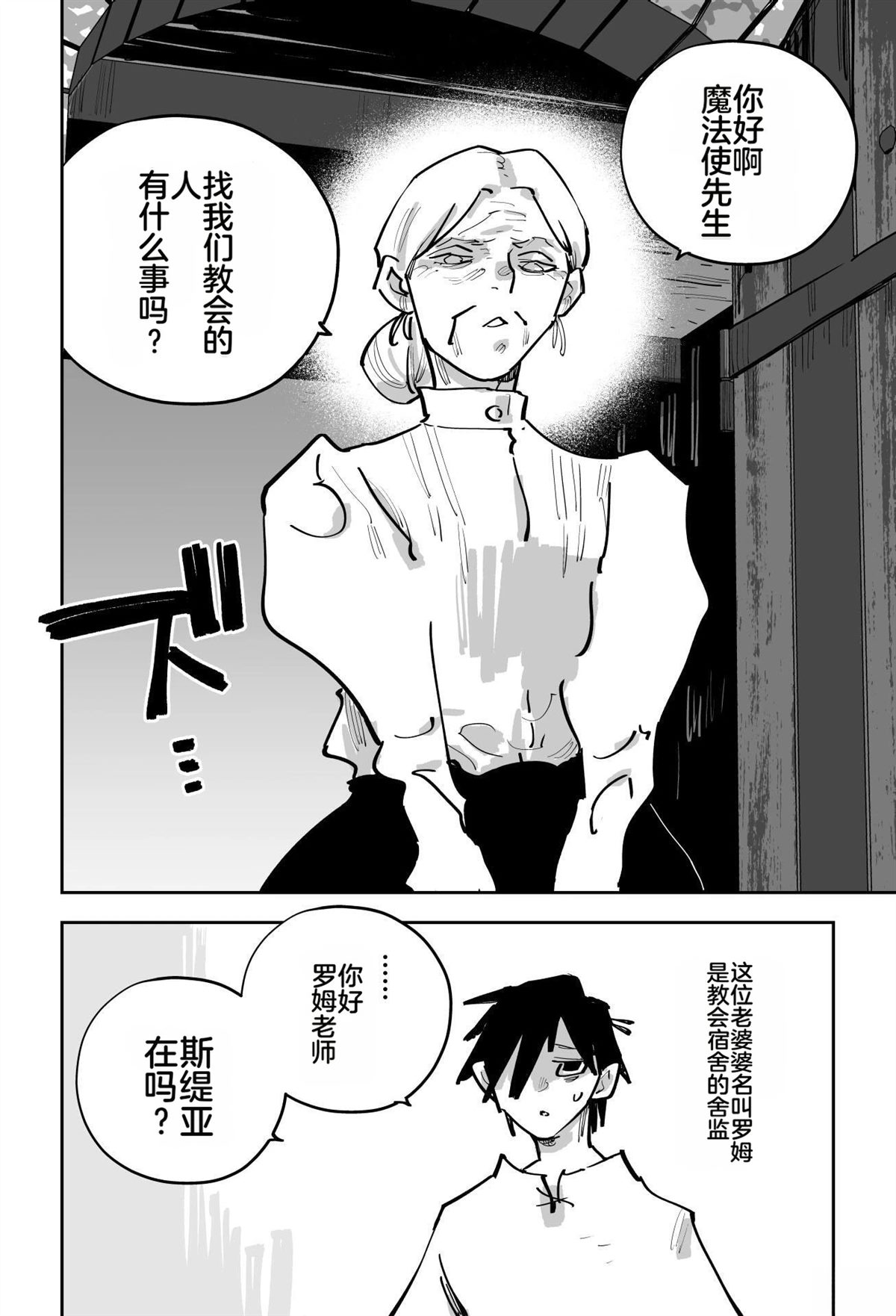 第二章19