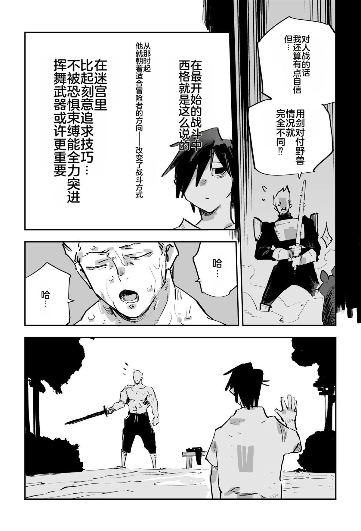 第二章194