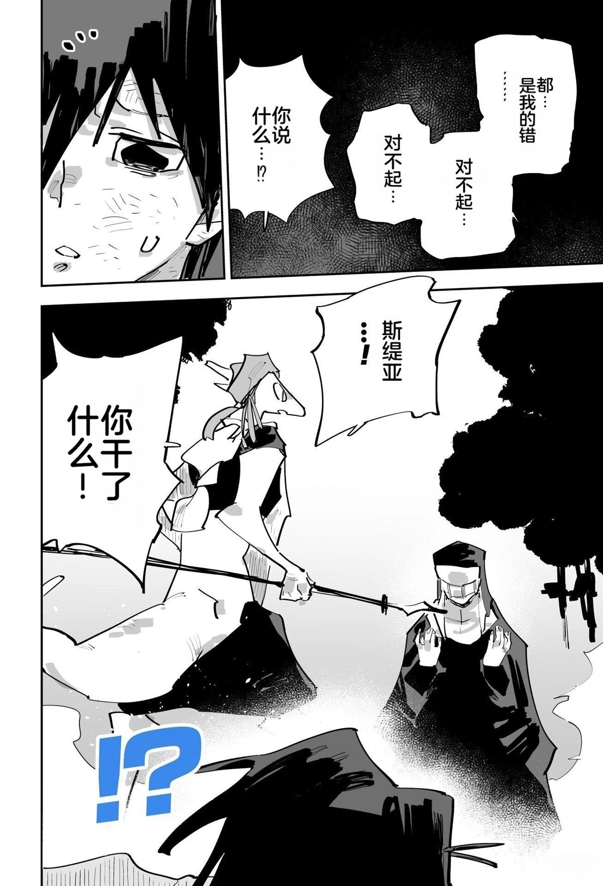 第二章198