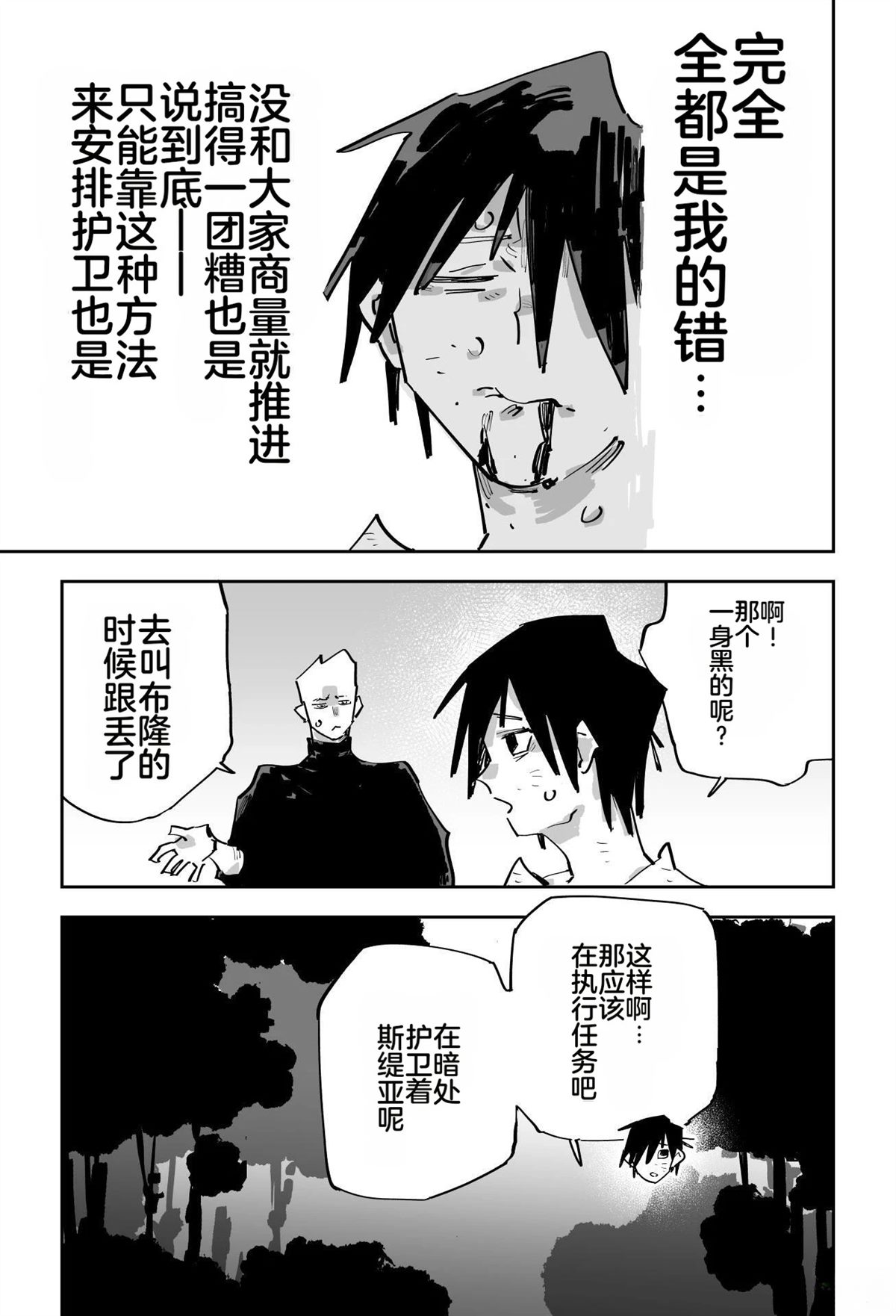 第二章201