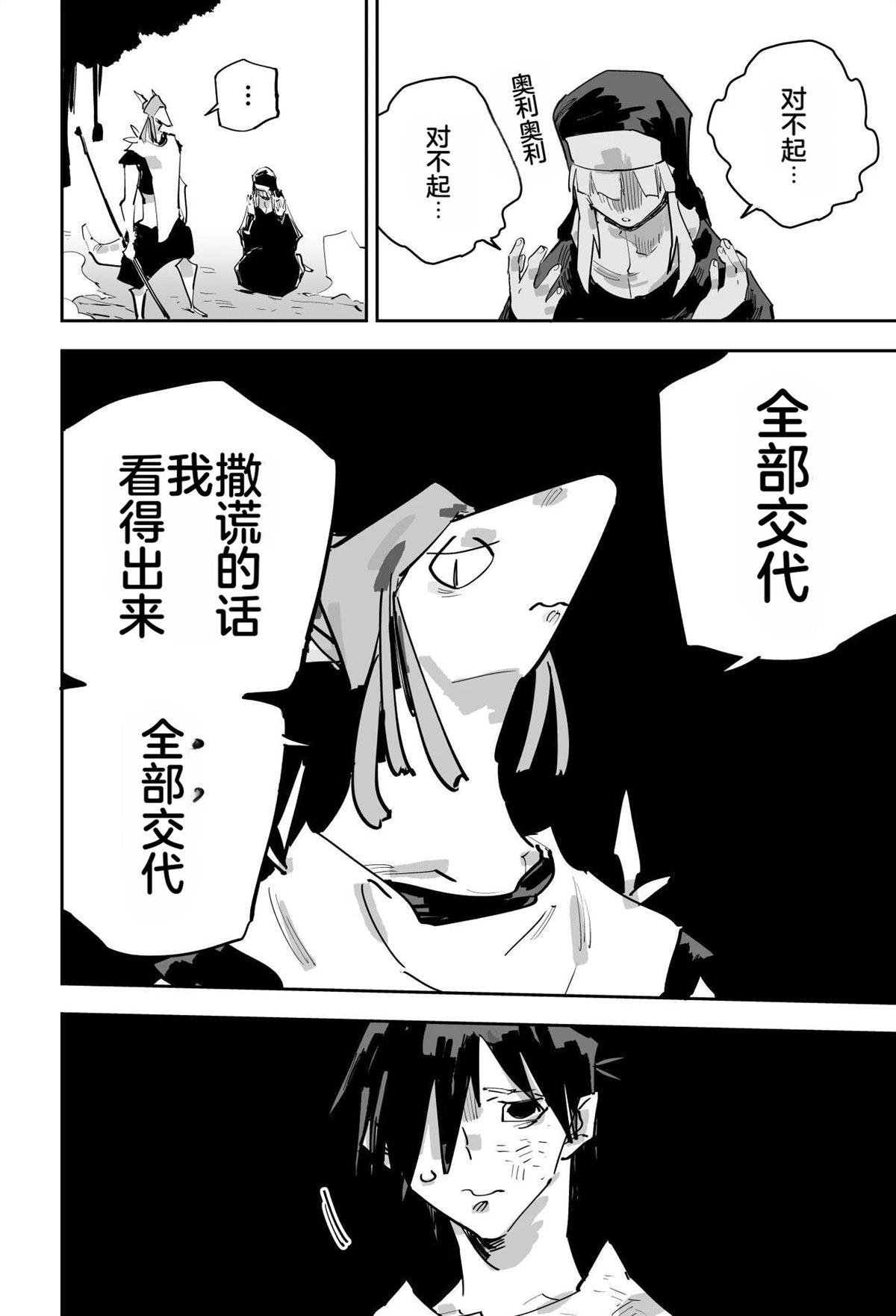 第二章202