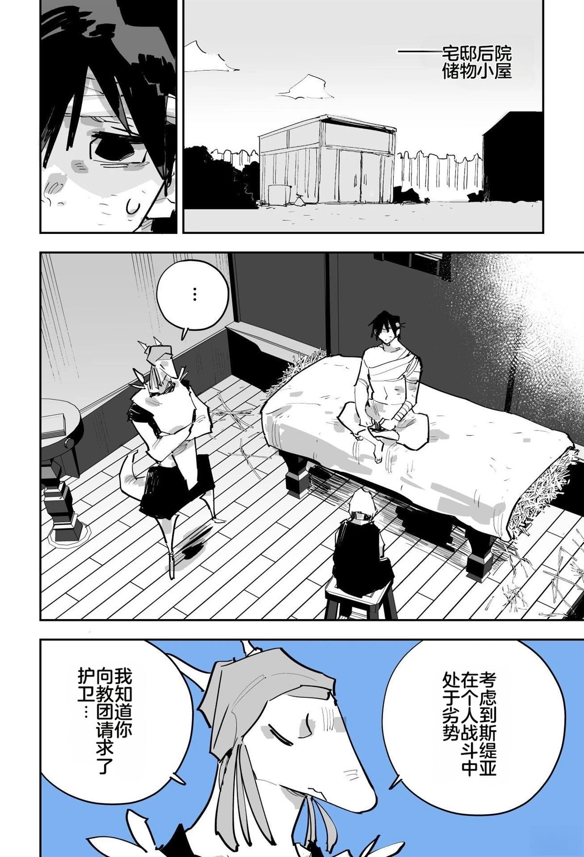 第二章204