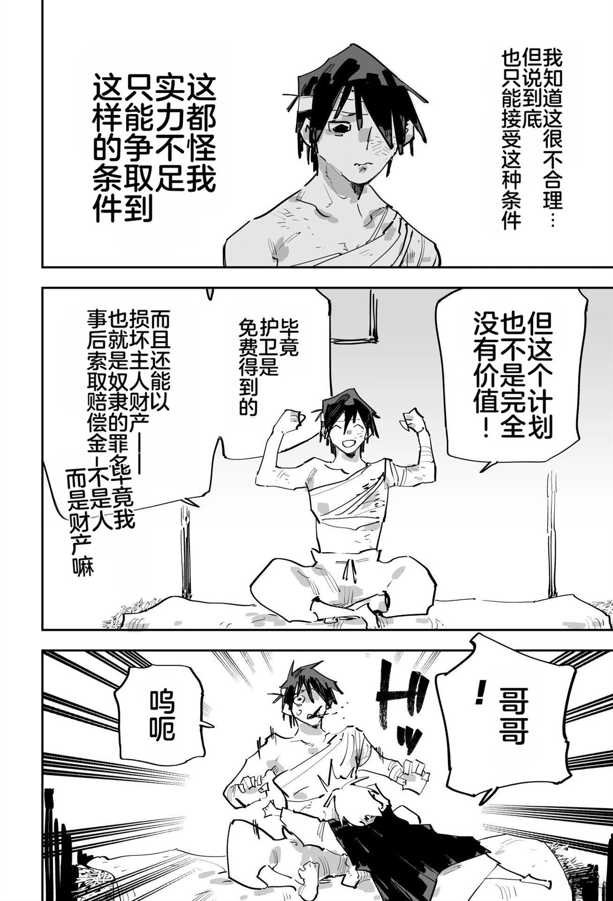 第二章206