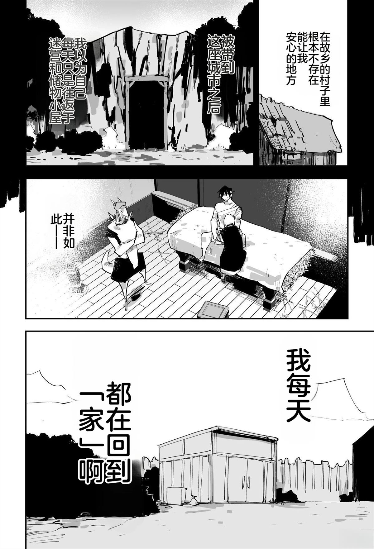 第二章208