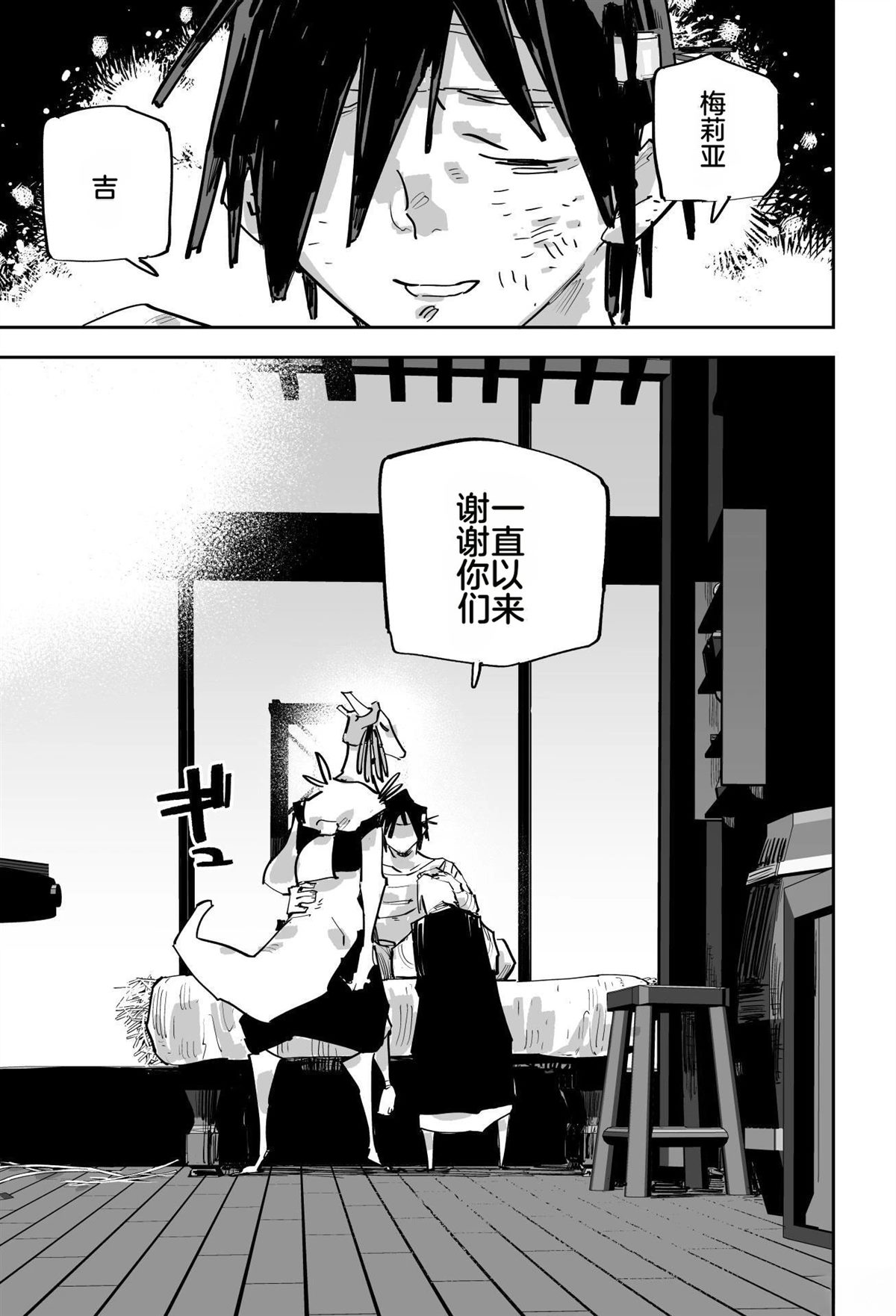 第二章209