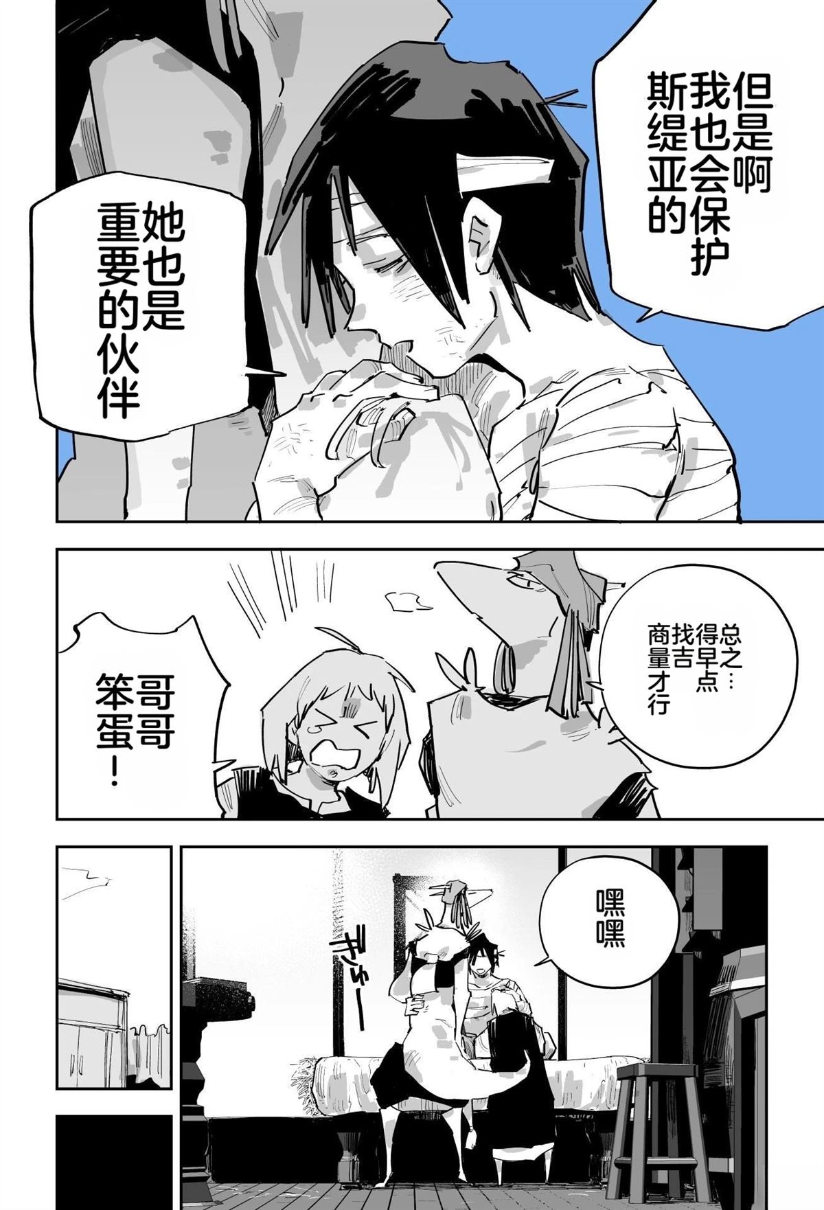 第二章210