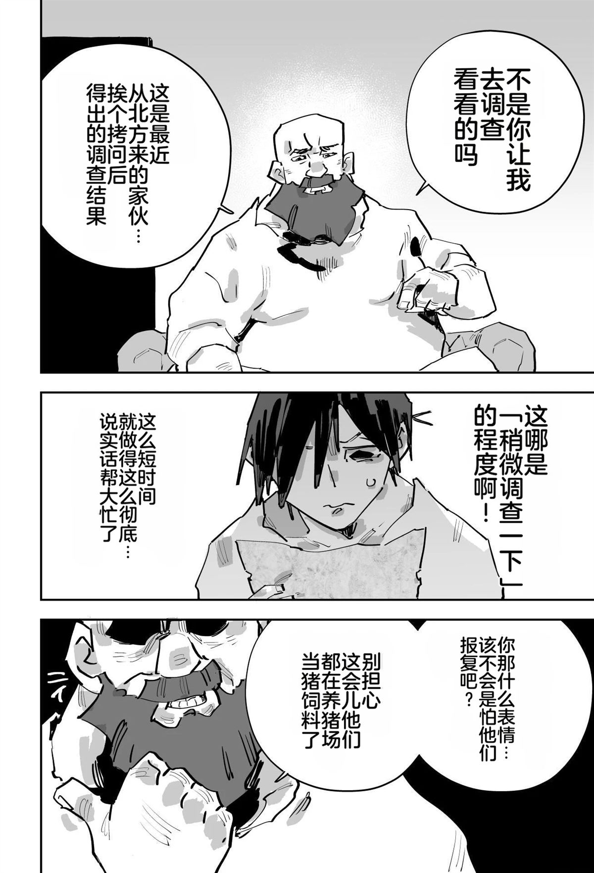 第二章212
