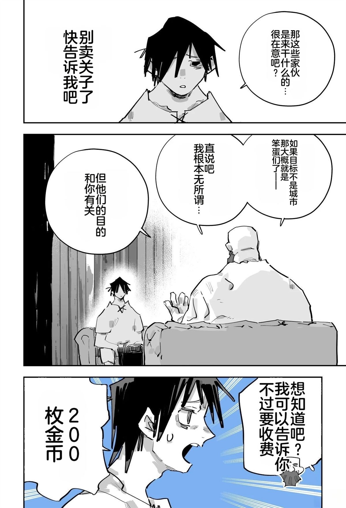 第二章214