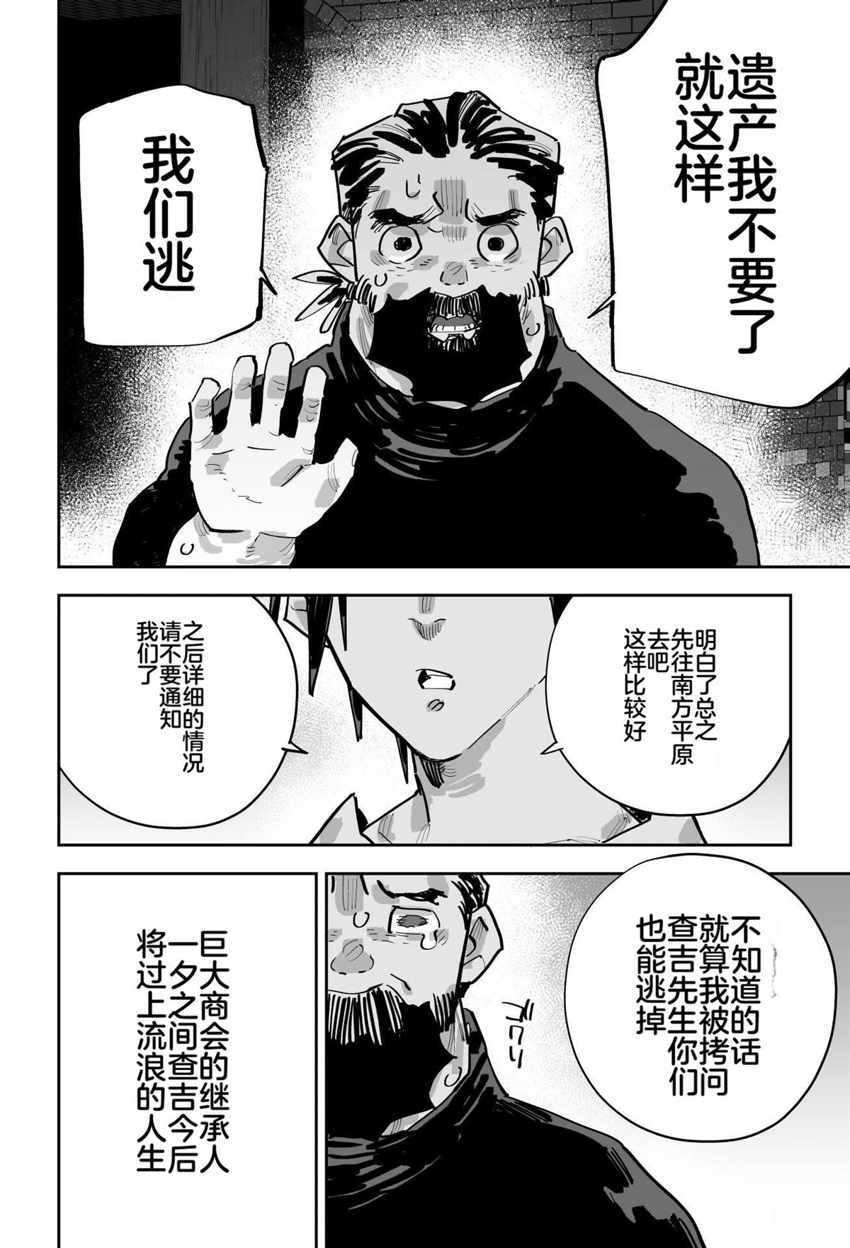 第二章228