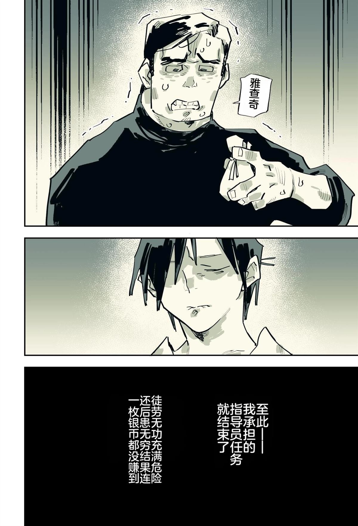 第二章230