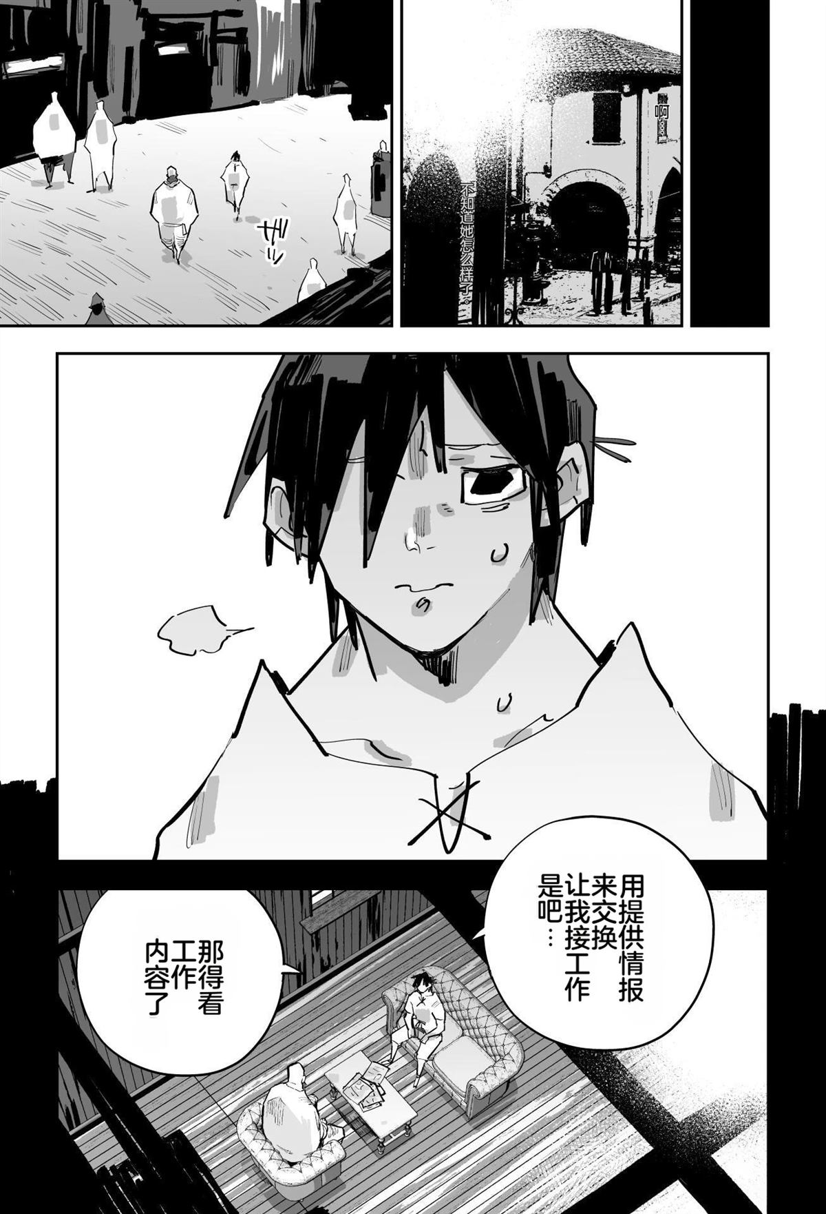 第二章233