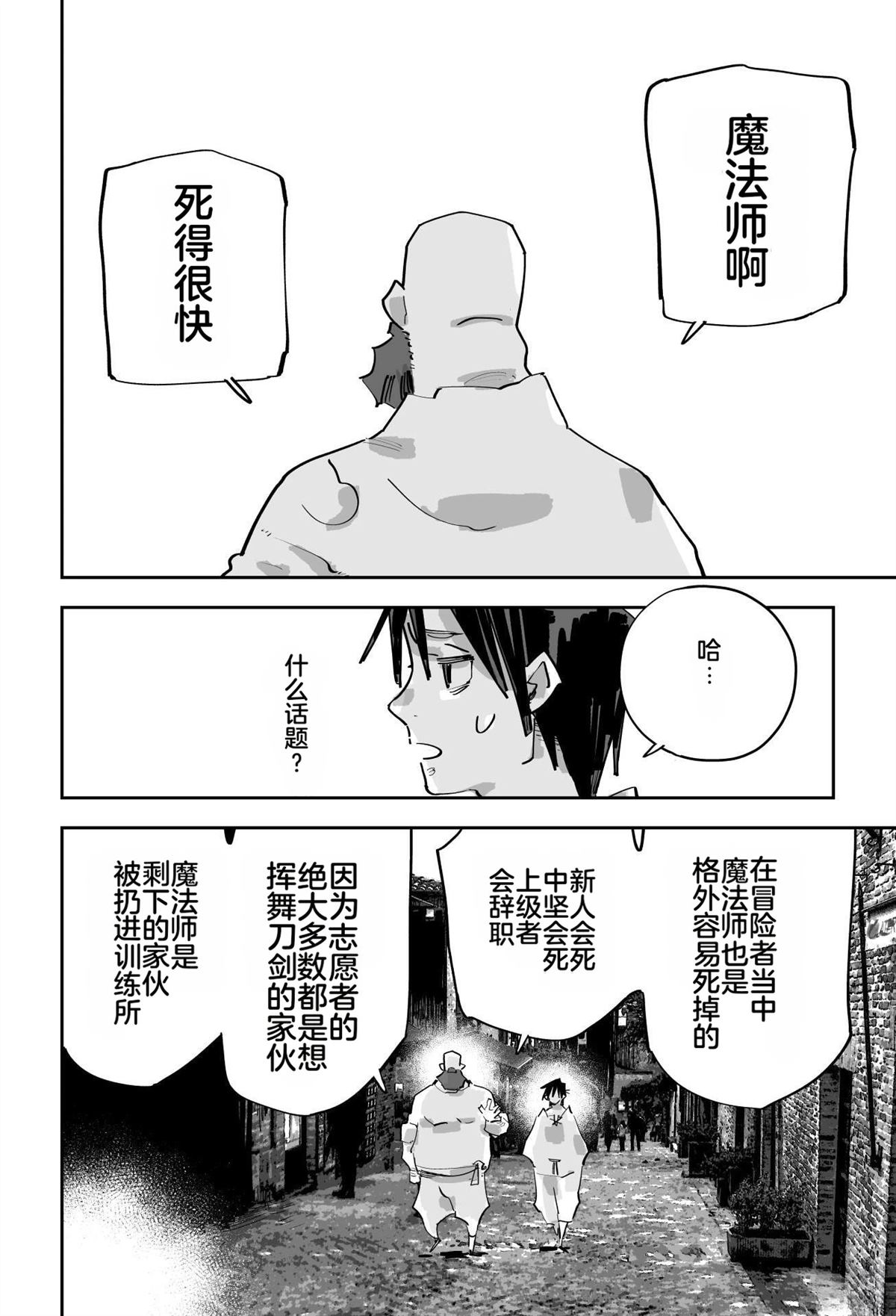 第二章238