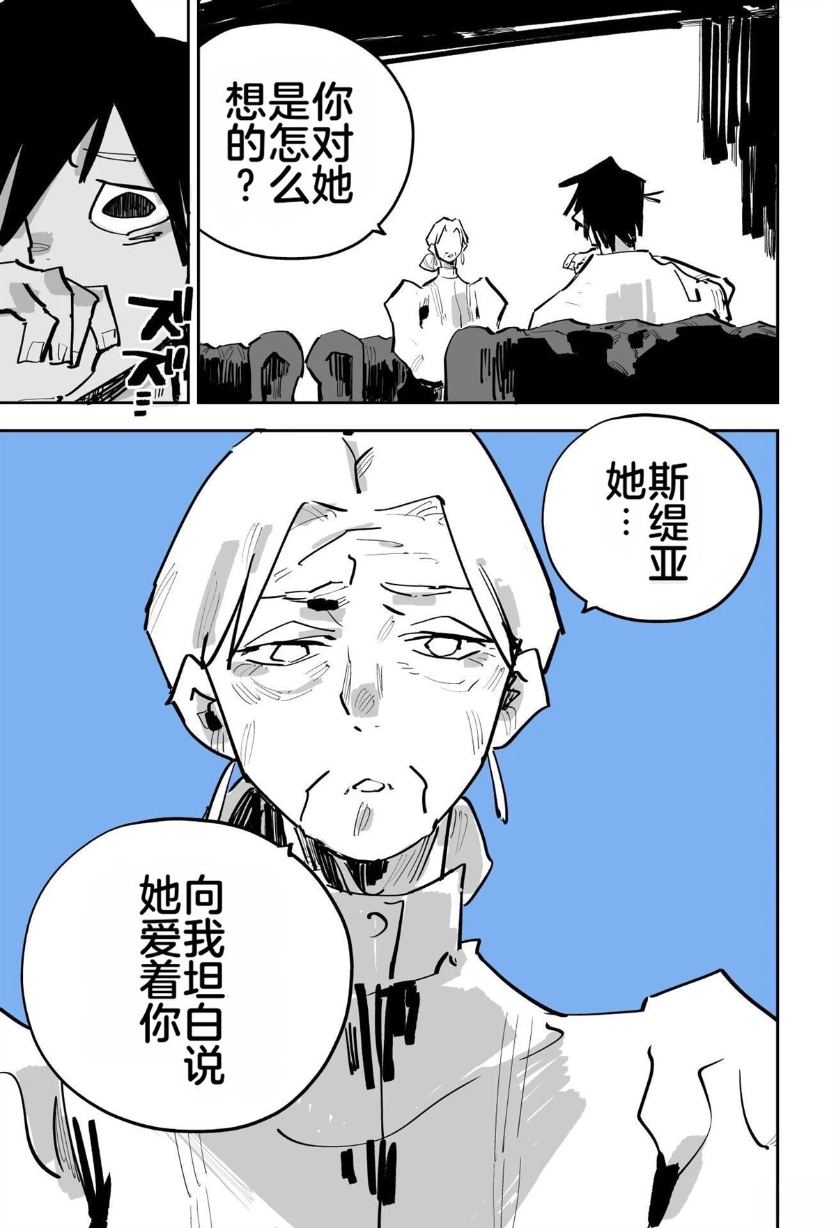 第二章24