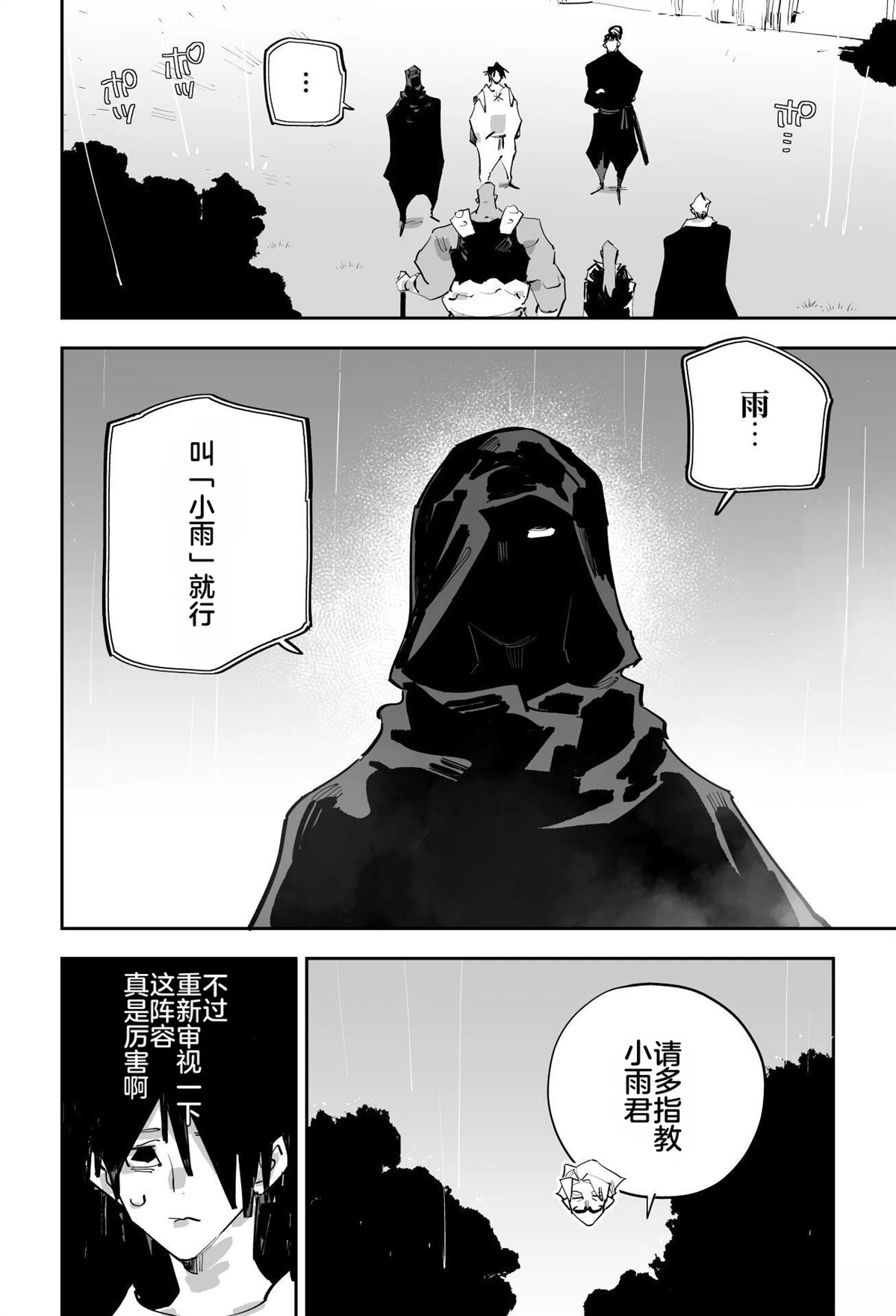 第二章260
