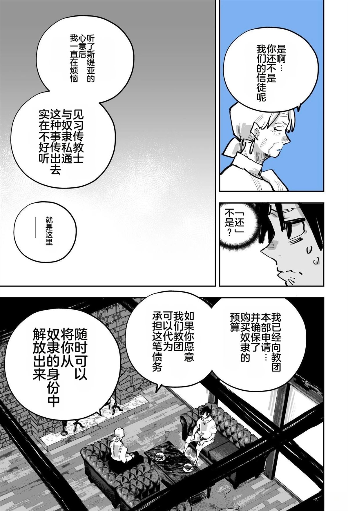 第二章28