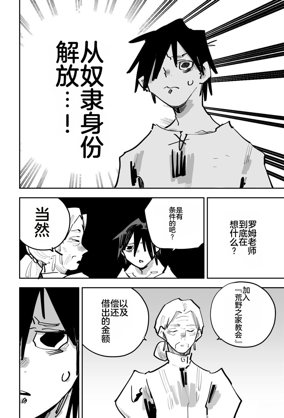 第二章29
