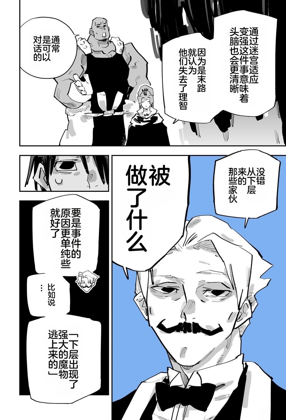 第二章290