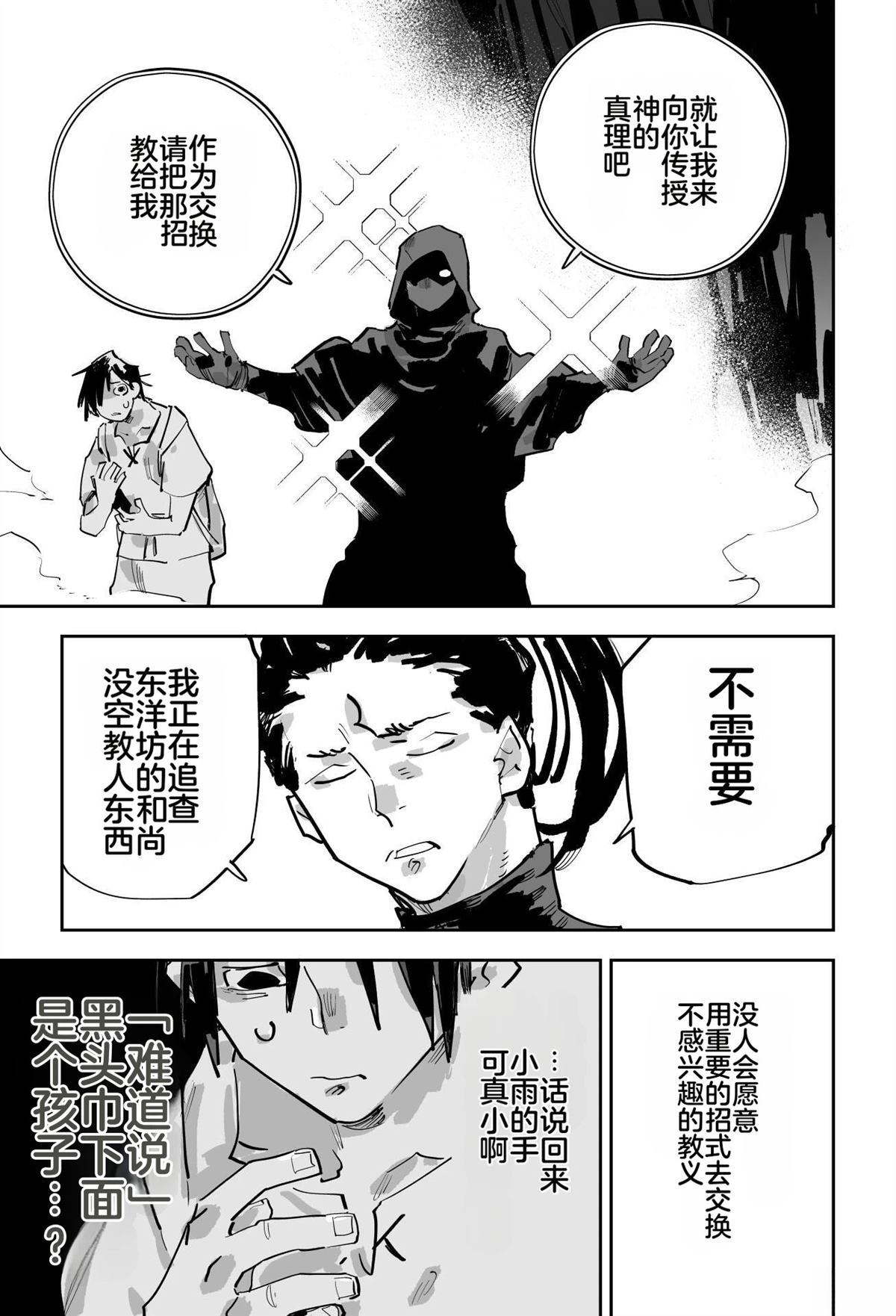 第二章299