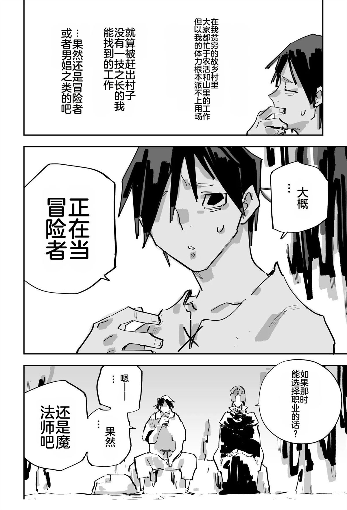 第二章308