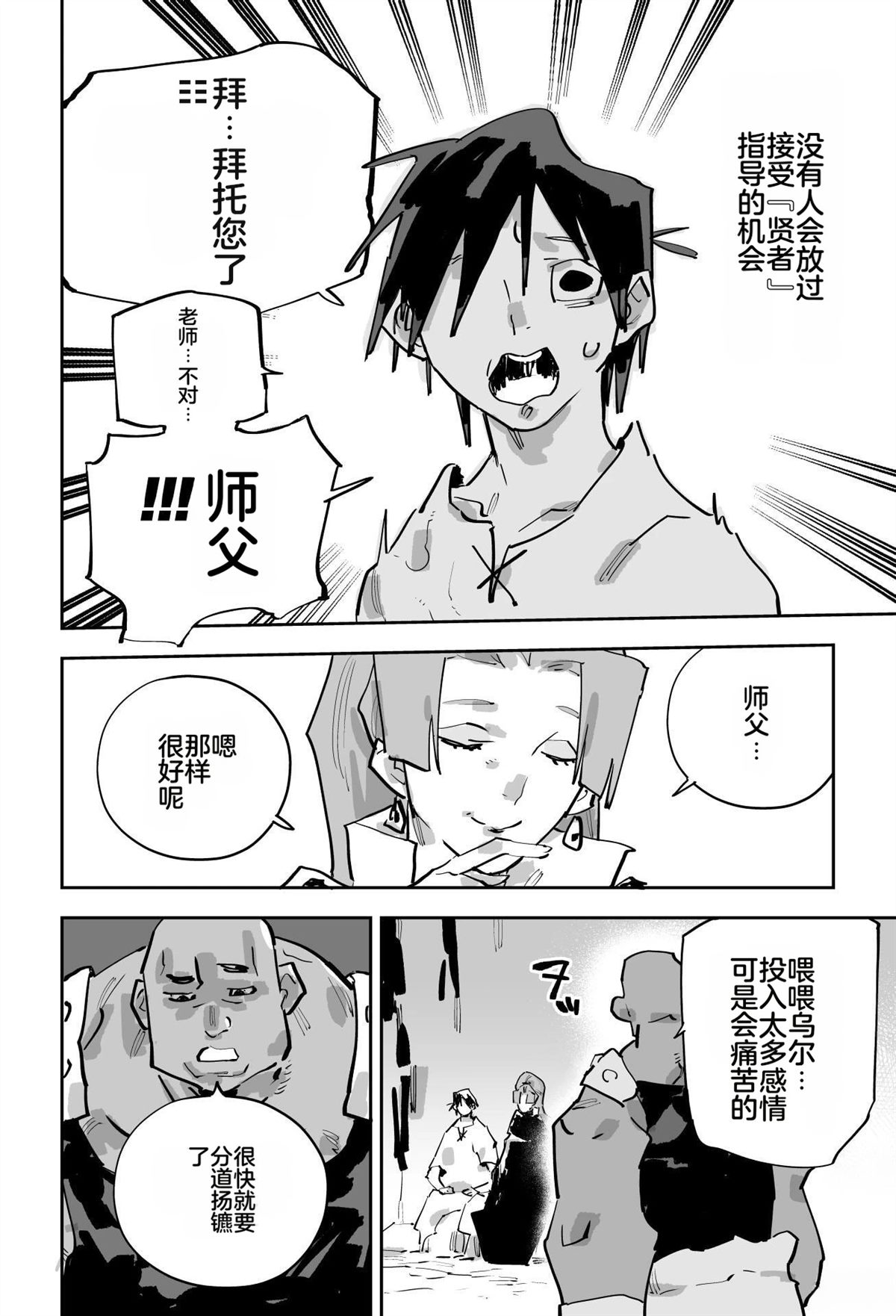 第二章310
