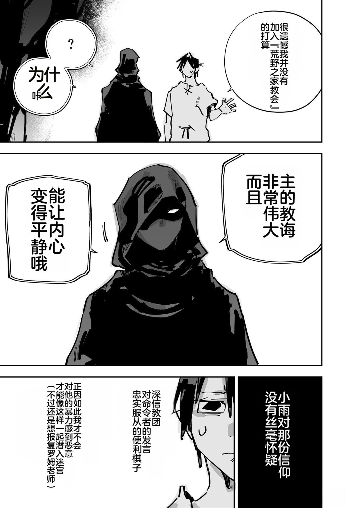 第二章319