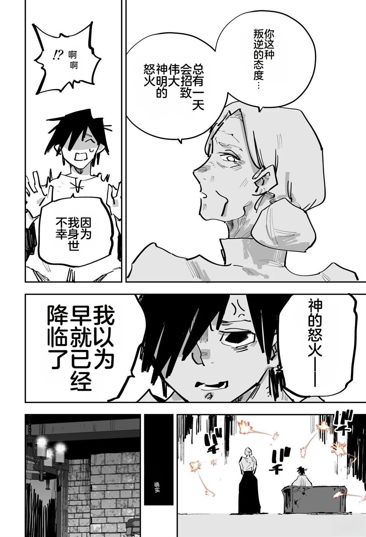 第二章33