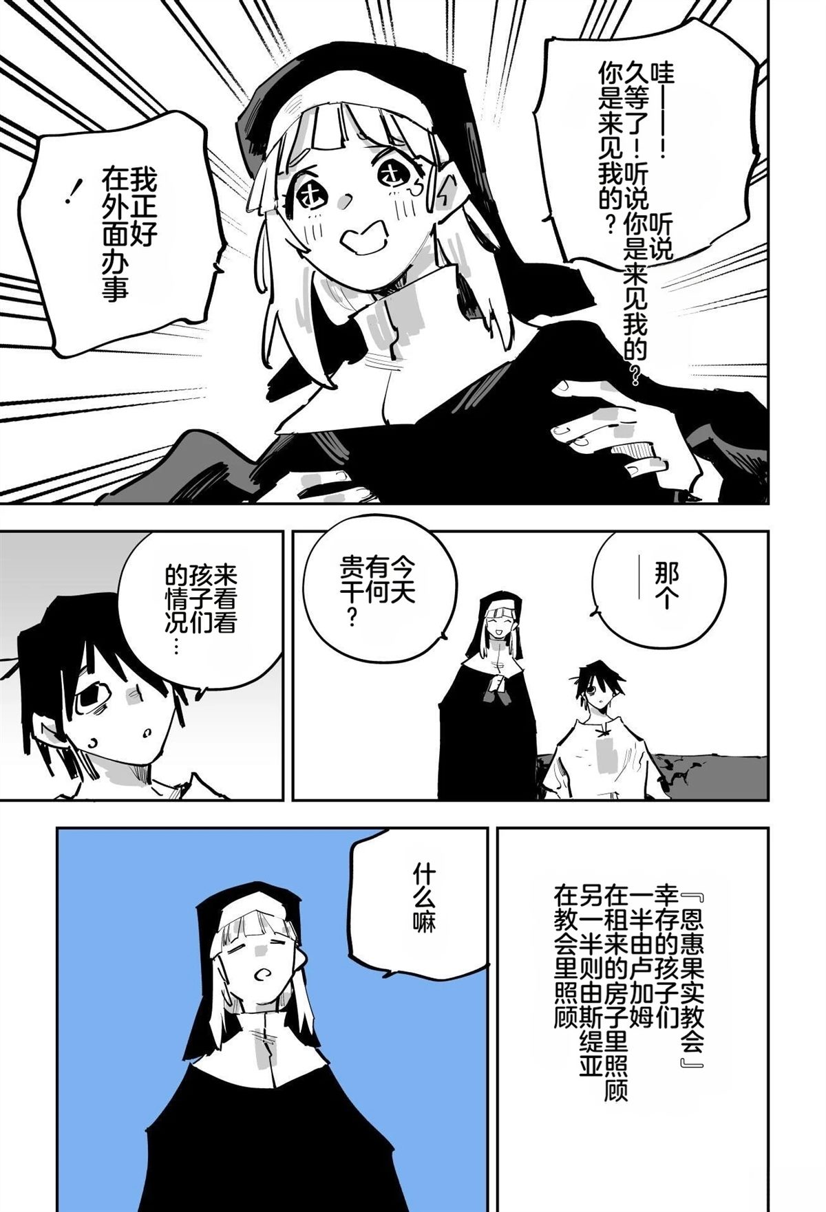 第二章34