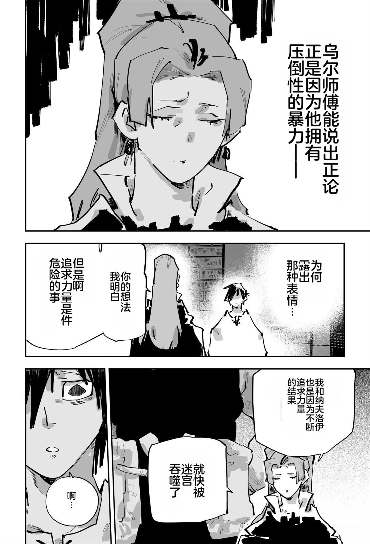 第二章348