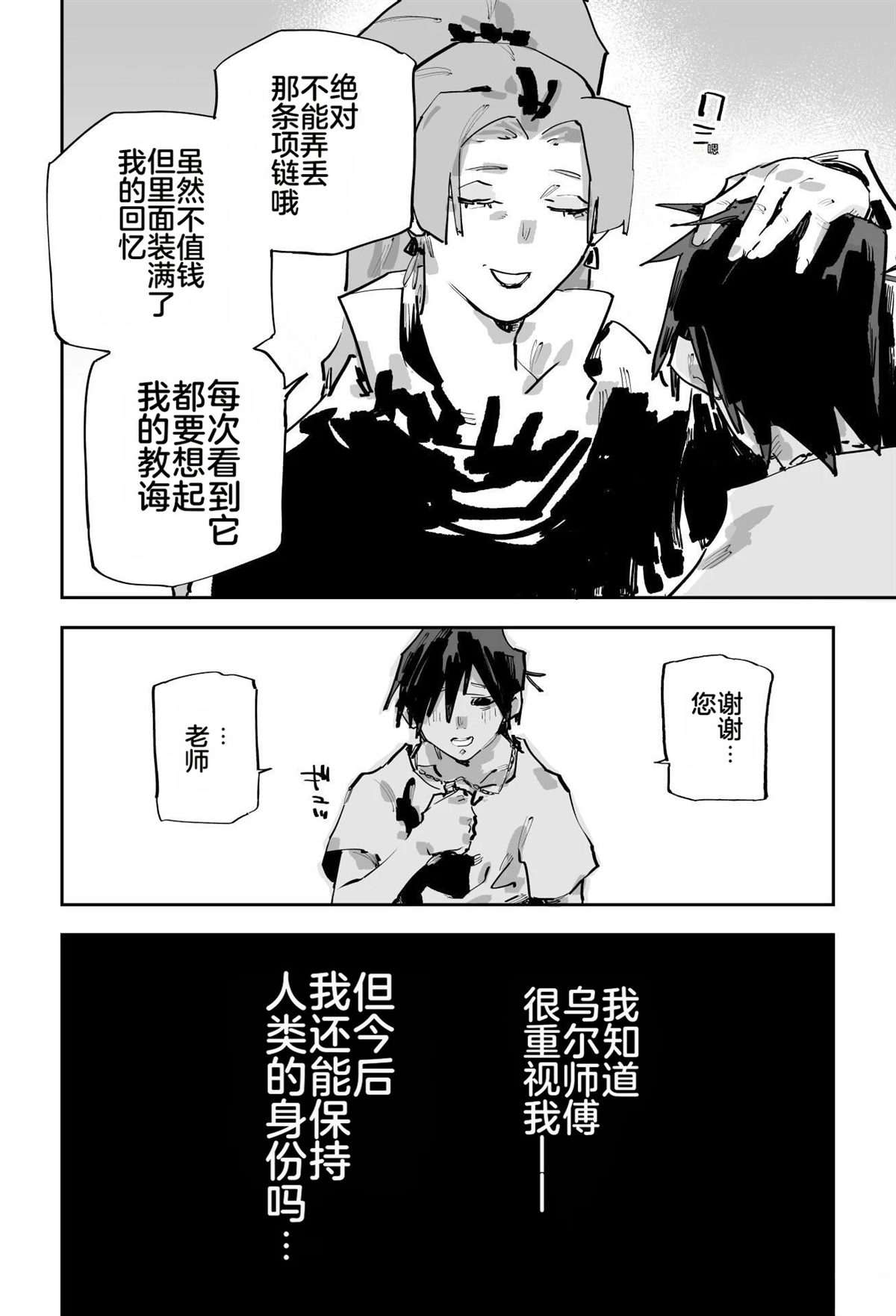 第二章350