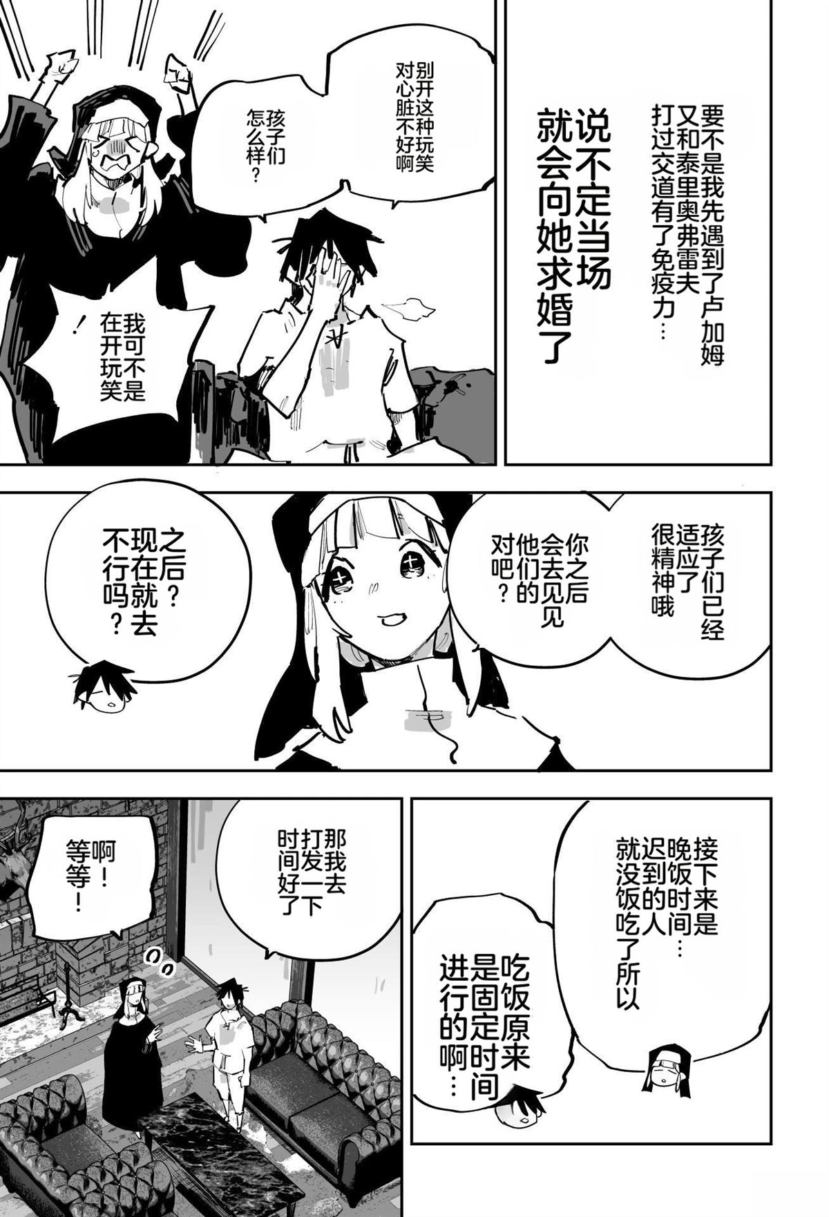 第二章36
